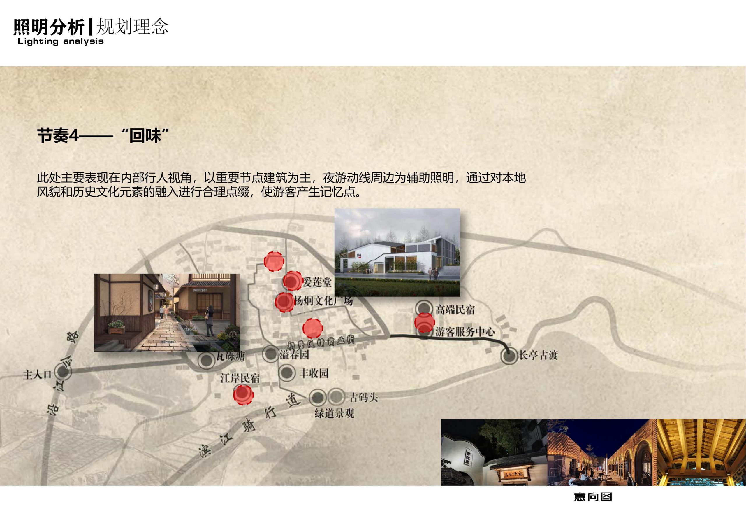 图片[135]-衢州高家镇盈川未来乡村建设项目方案设计 - 由甫网-由甫网