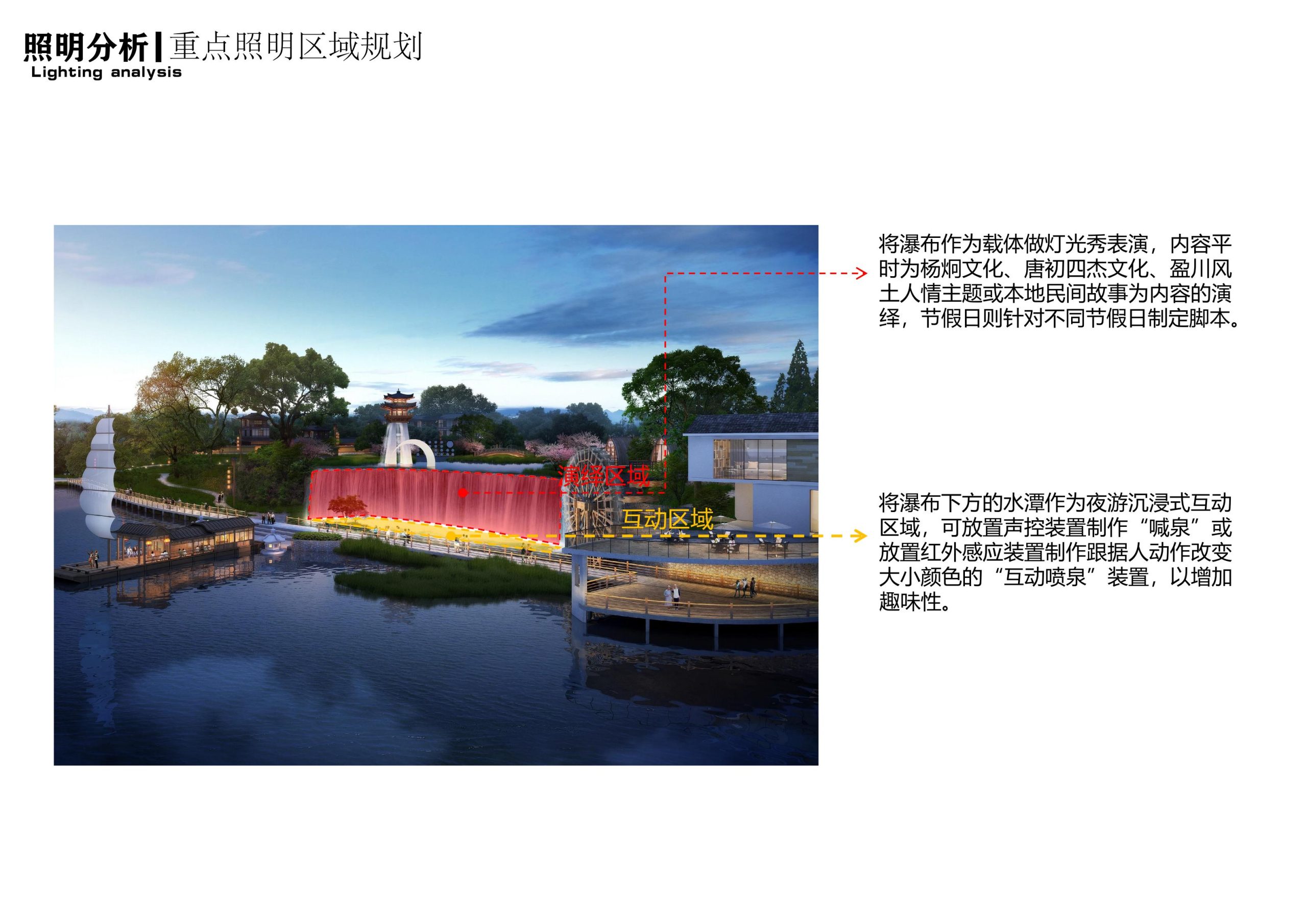 图片[137]-衢州高家镇盈川未来乡村建设项目方案设计 - 由甫网-由甫网