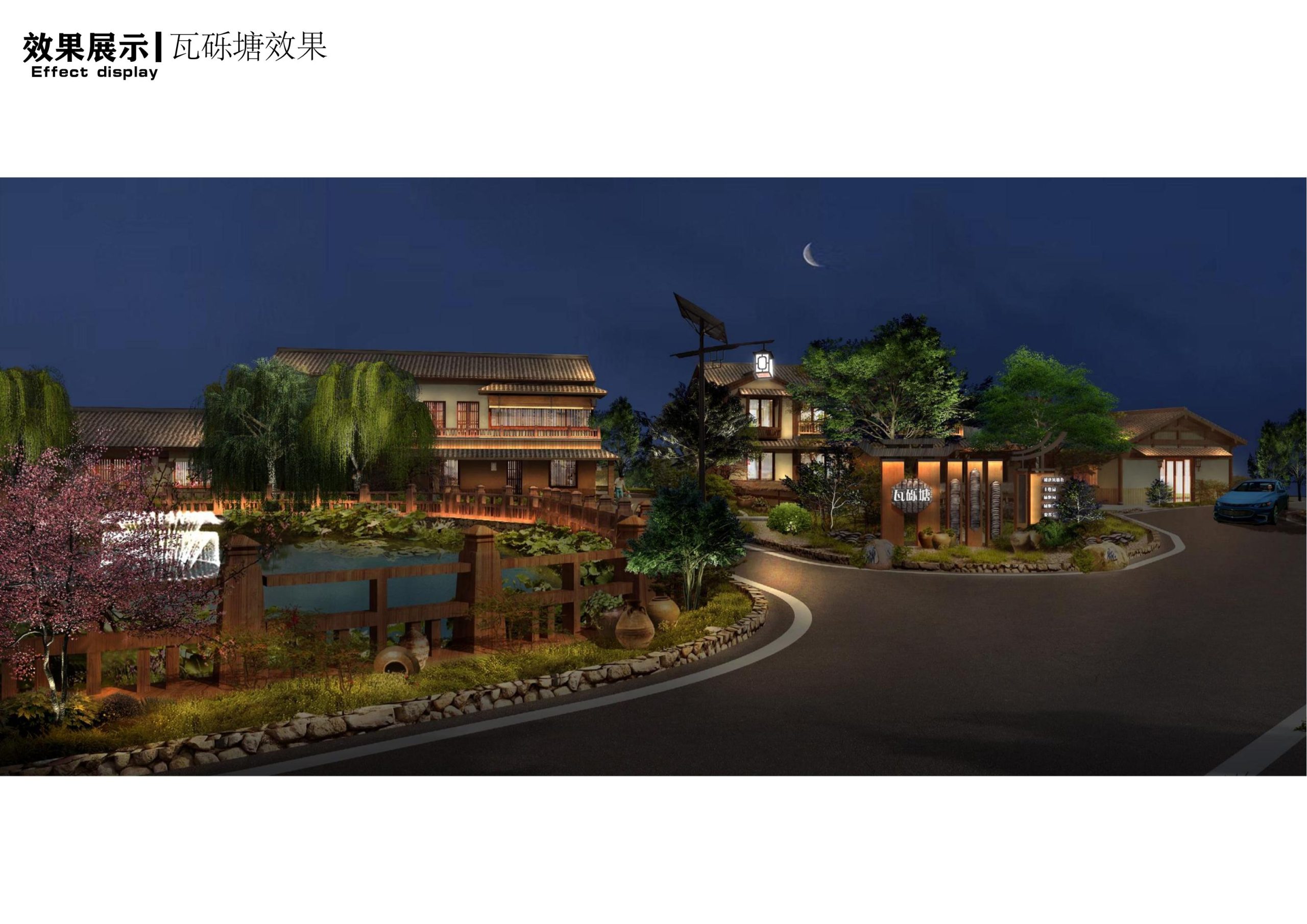 图片[141]-衢州高家镇盈川未来乡村建设项目方案设计 - 由甫网-由甫网