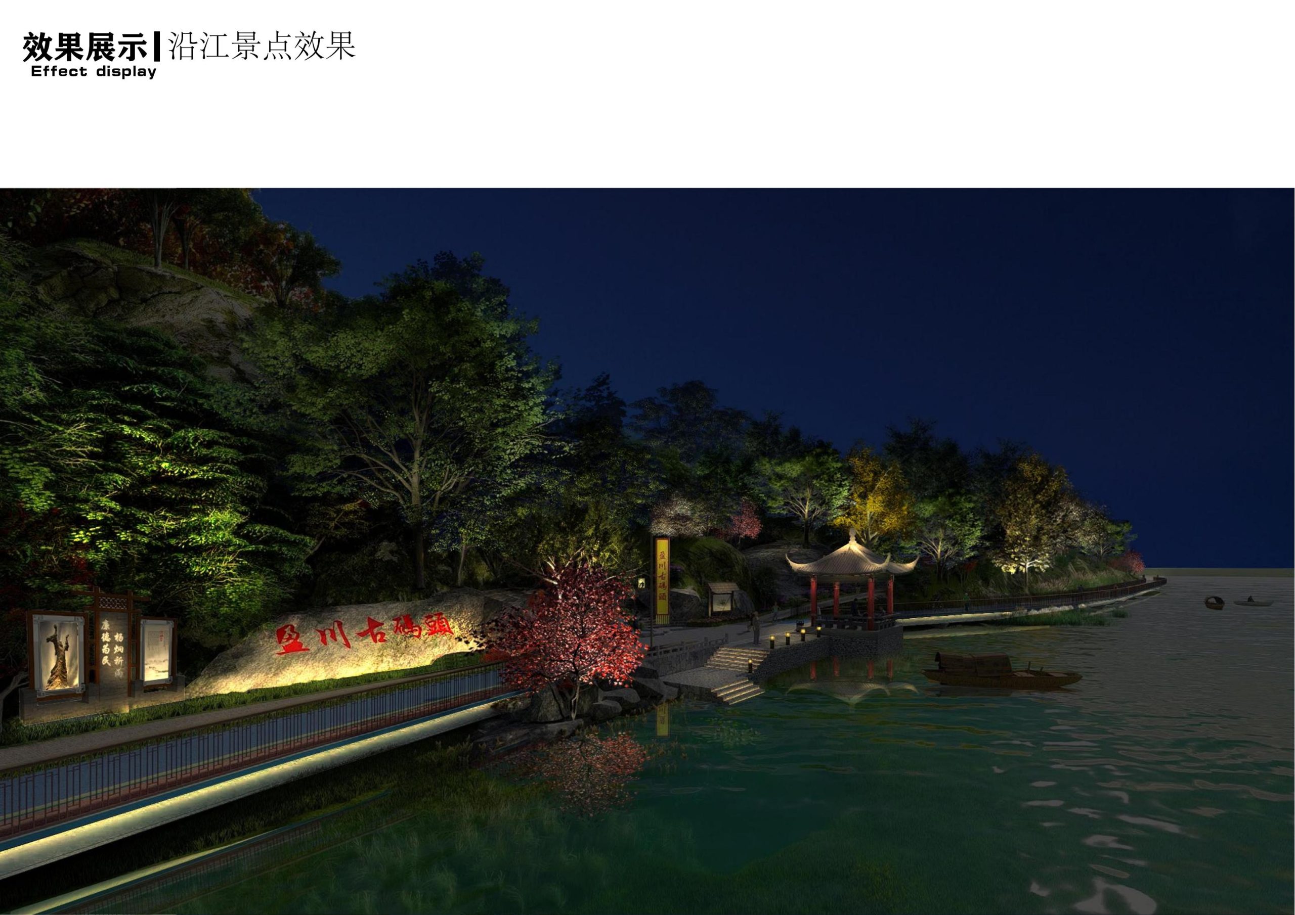 图片[145]-衢州高家镇盈川未来乡村建设项目方案设计 - 由甫网-由甫网