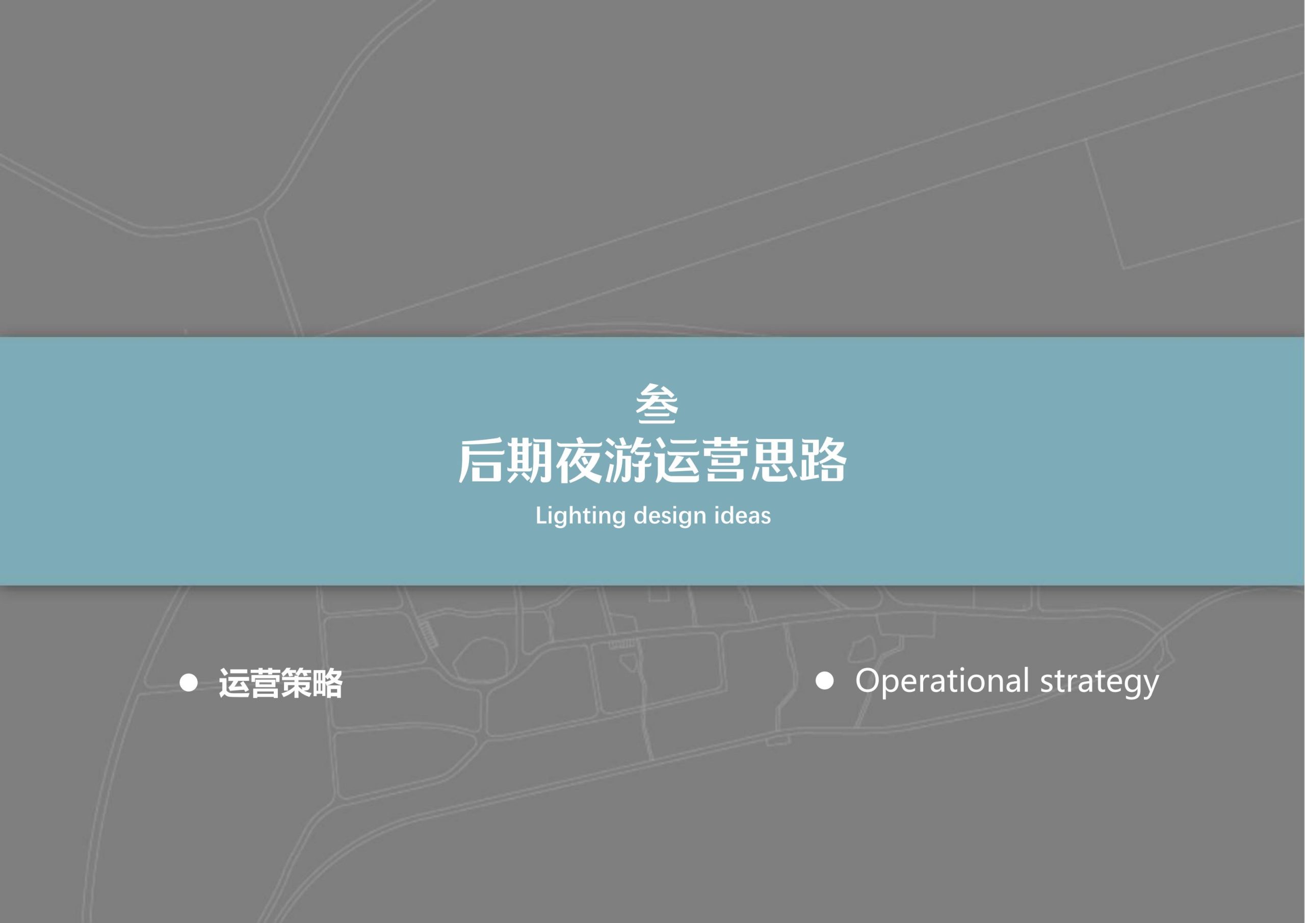 图片[151]-衢州高家镇盈川未来乡村建设项目方案设计 - 由甫网-由甫网