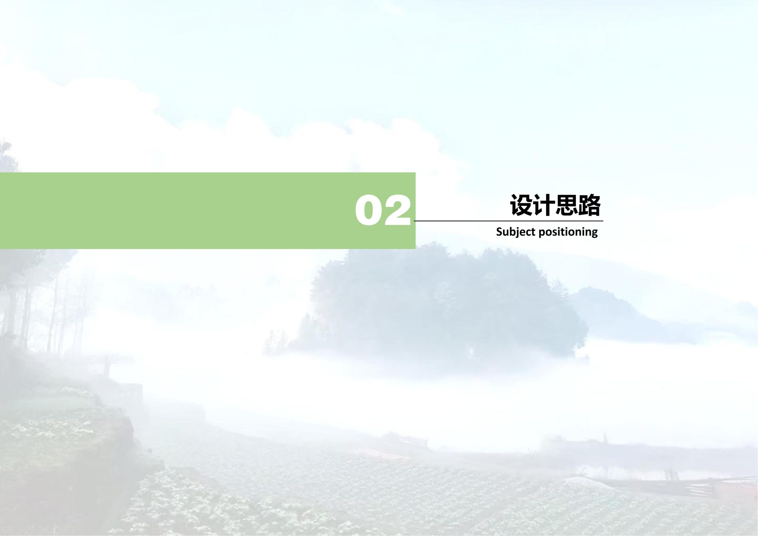 图片[6]-邵阳县永兴村农文旅田园综合体规划设计方案 - 由甫网-由甫网