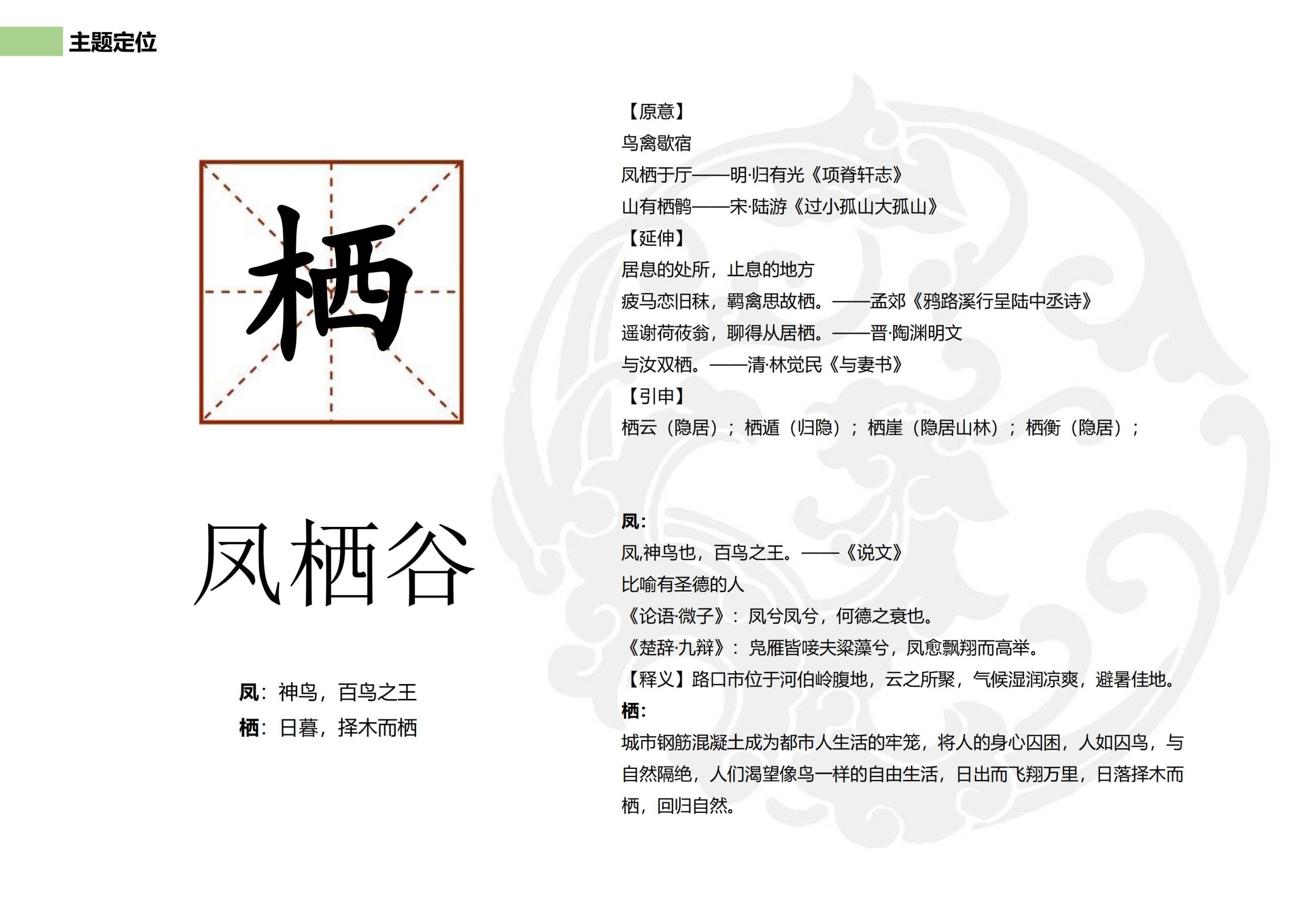 图片[7]-邵阳县永兴村农文旅田园综合体规划设计方案 - 由甫网-由甫网