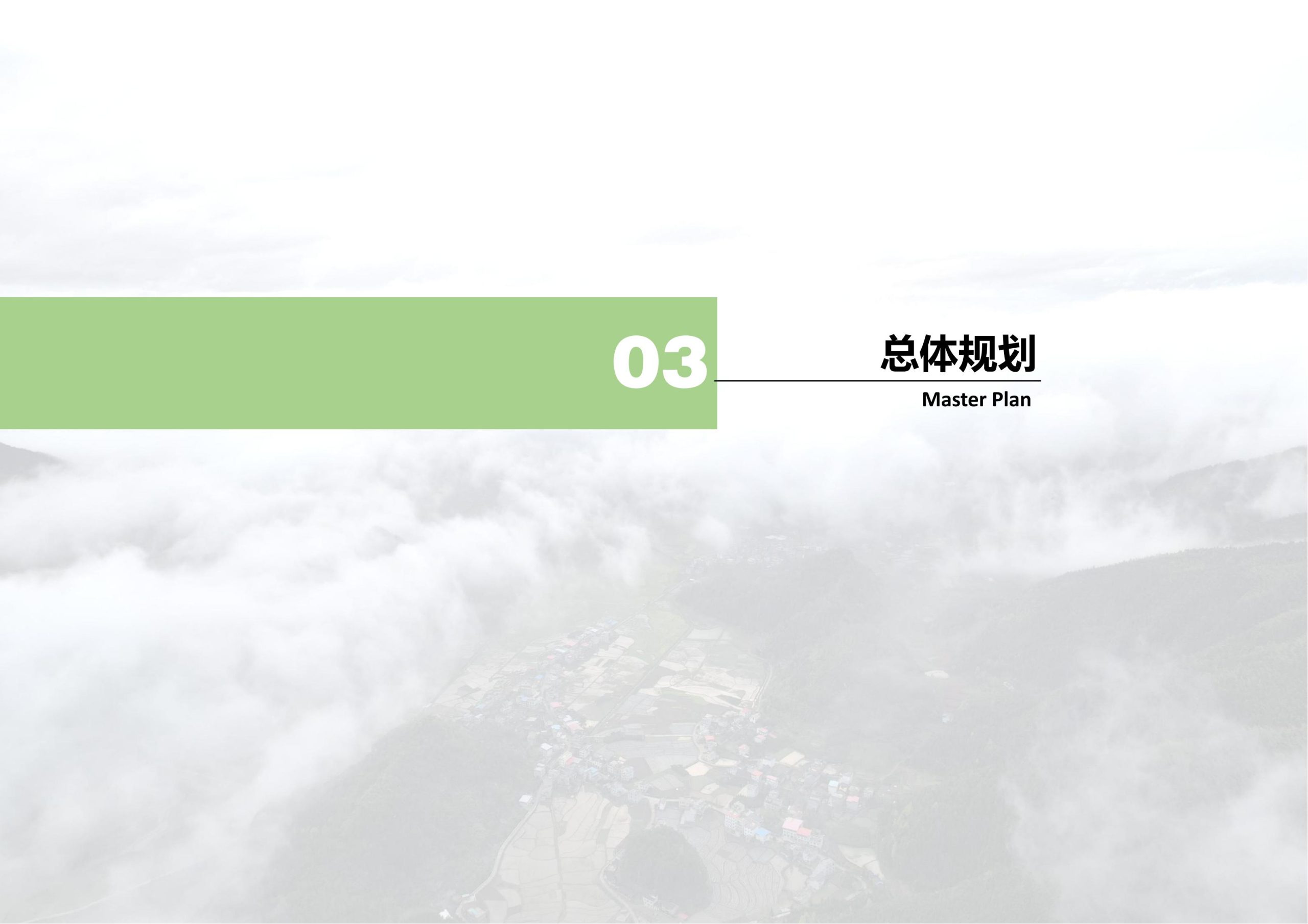 图片[15]-邵阳县永兴村农文旅田园综合体规划设计方案 - 由甫网-由甫网