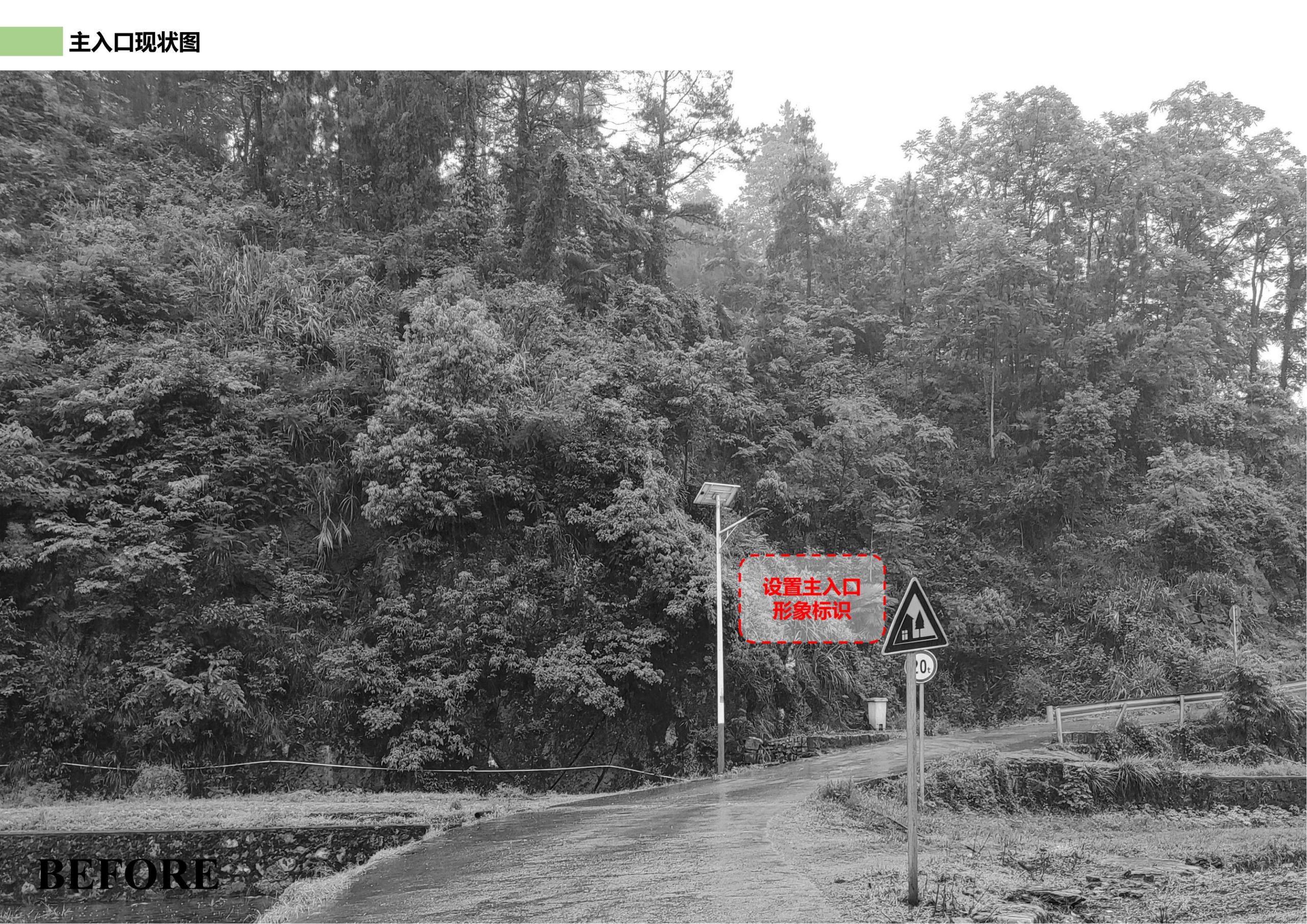 图片[20]-邵阳县永兴村农文旅田园综合体规划设计方案 - 由甫网-由甫网