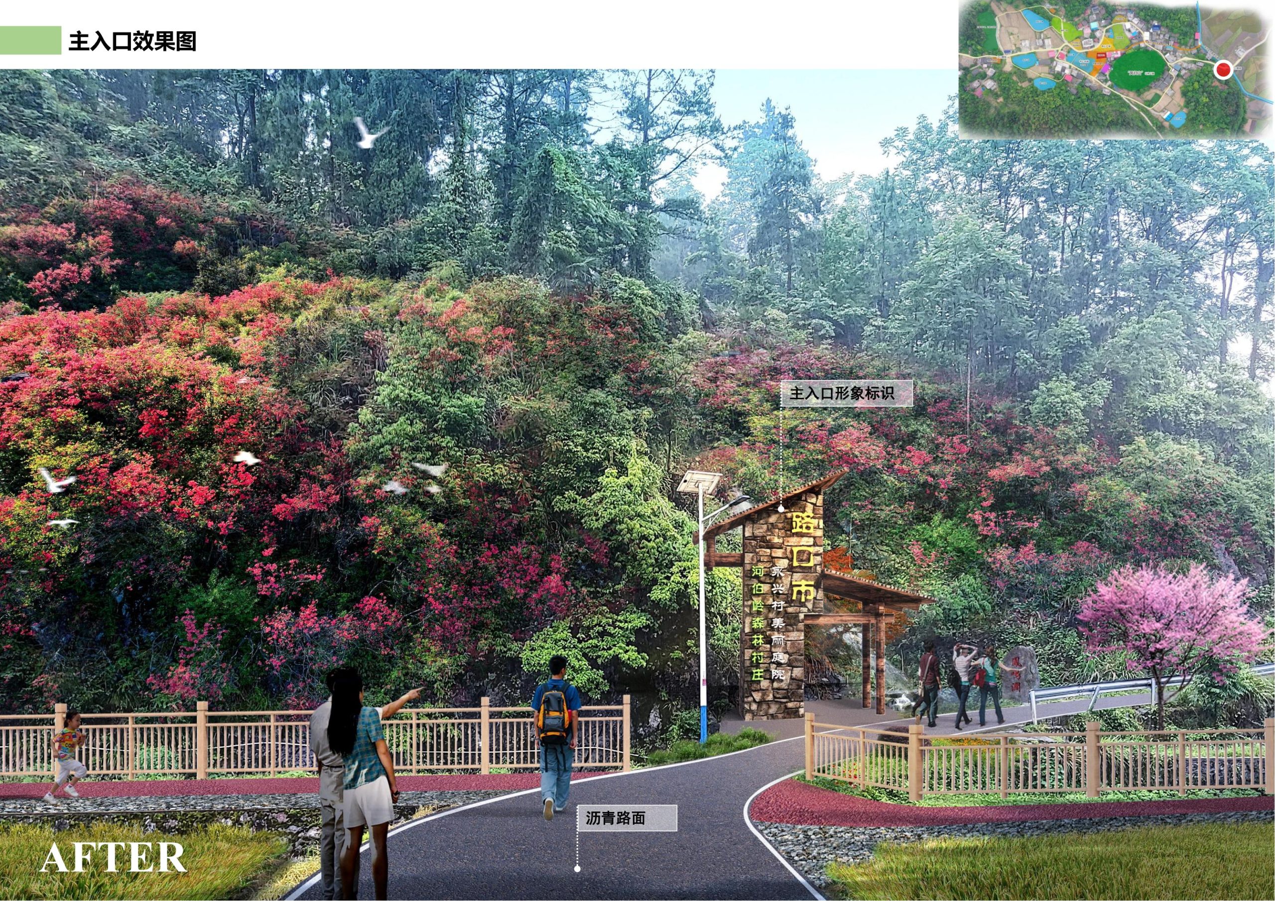 图片[21]-邵阳县永兴村农文旅田园综合体规划设计方案 - 由甫网-由甫网