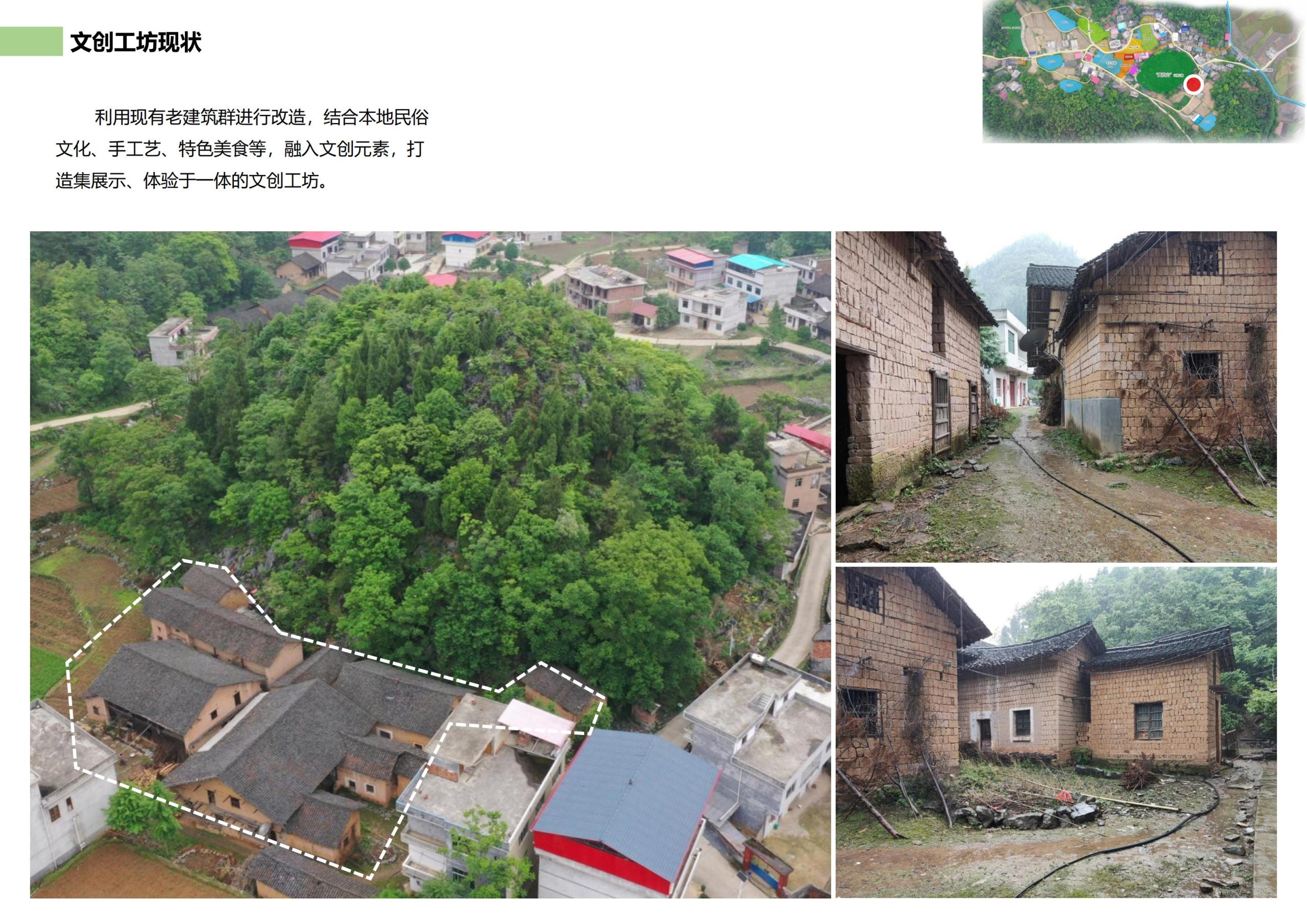 图片[30]-邵阳县永兴村农文旅田园综合体规划设计方案 - 由甫网-由甫网