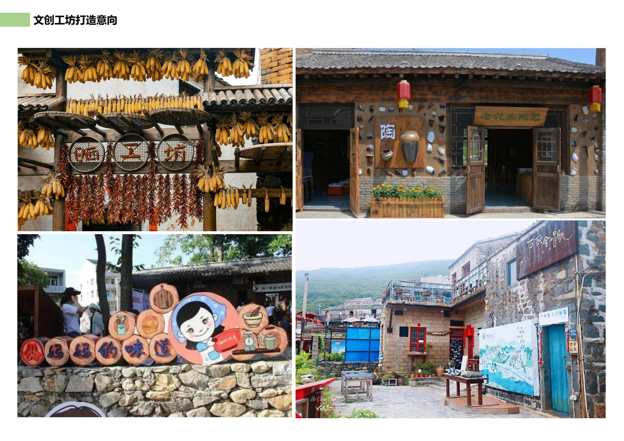 图片[32]-邵阳县永兴村农文旅田园综合体规划设计方案 - 由甫网-由甫网