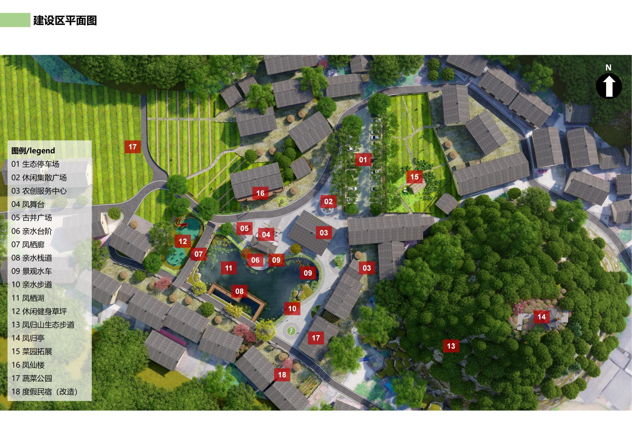 图片[33]-邵阳县永兴村农文旅田园综合体规划设计方案 - 由甫网-由甫网