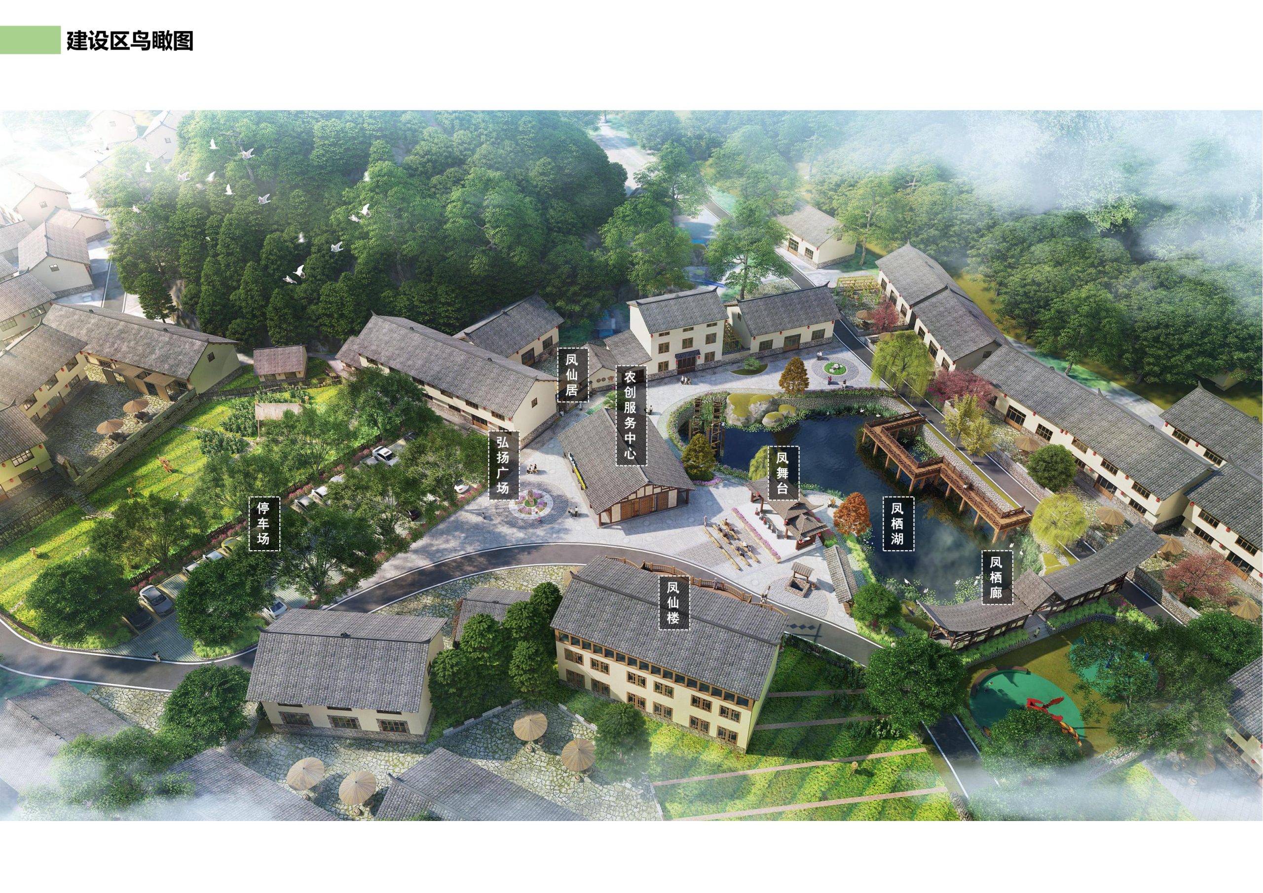 图片[34]-邵阳县永兴村农文旅田园综合体规划设计方案 - 由甫网-由甫网