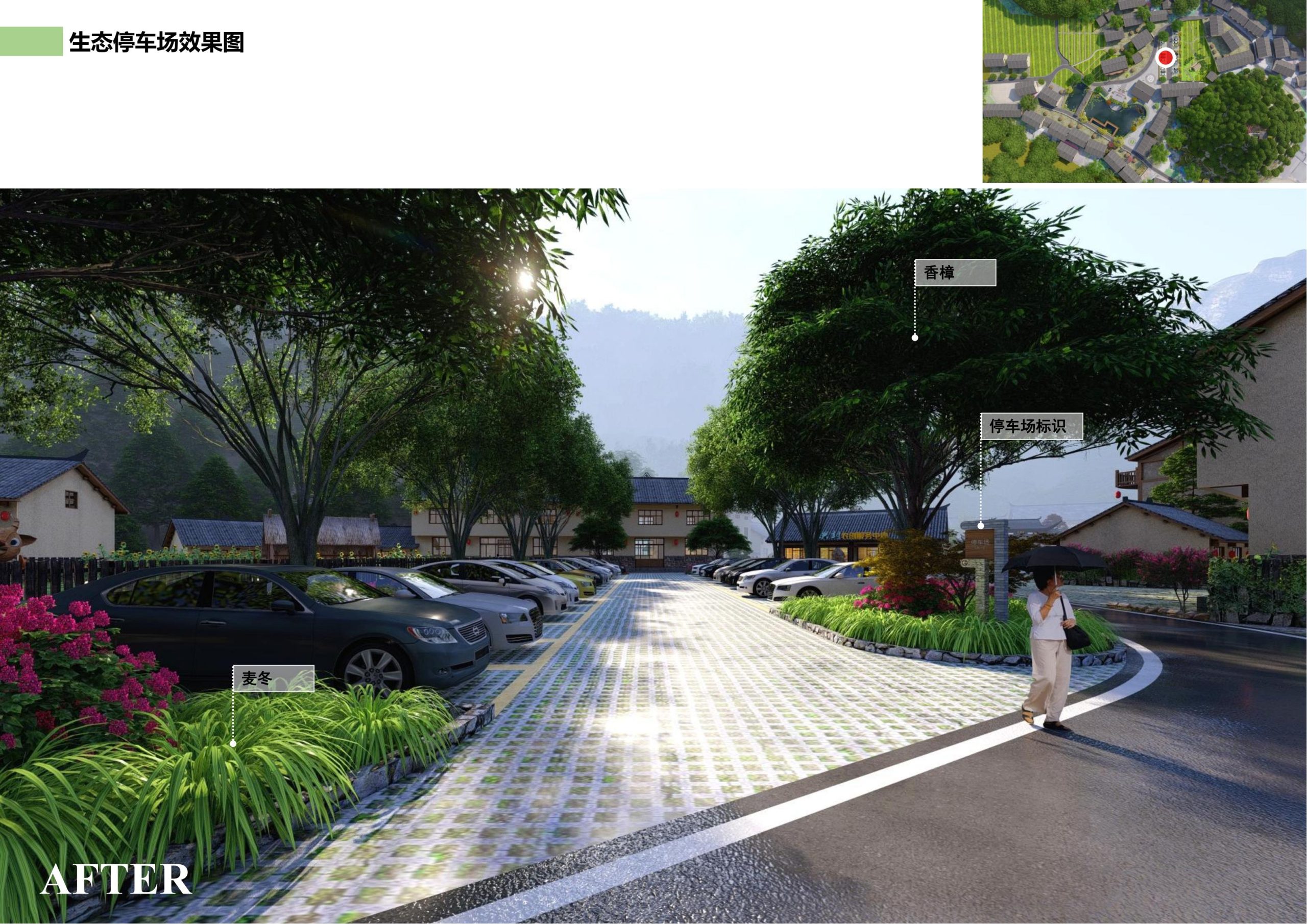 图片[35]-邵阳县永兴村农文旅田园综合体规划设计方案 - 由甫网-由甫网