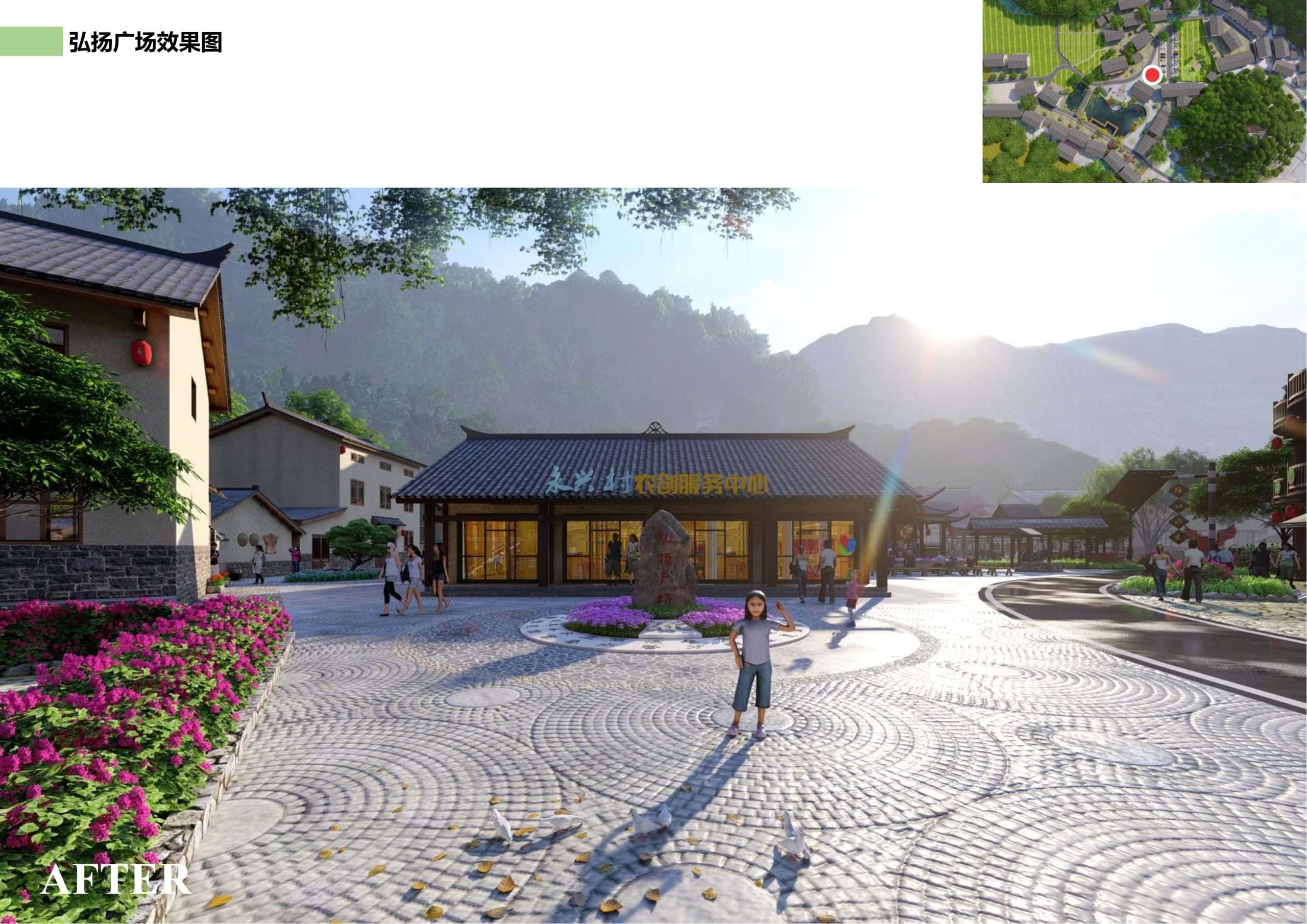 图片[37]-邵阳县永兴村农文旅田园综合体规划设计方案 - 由甫网-由甫网