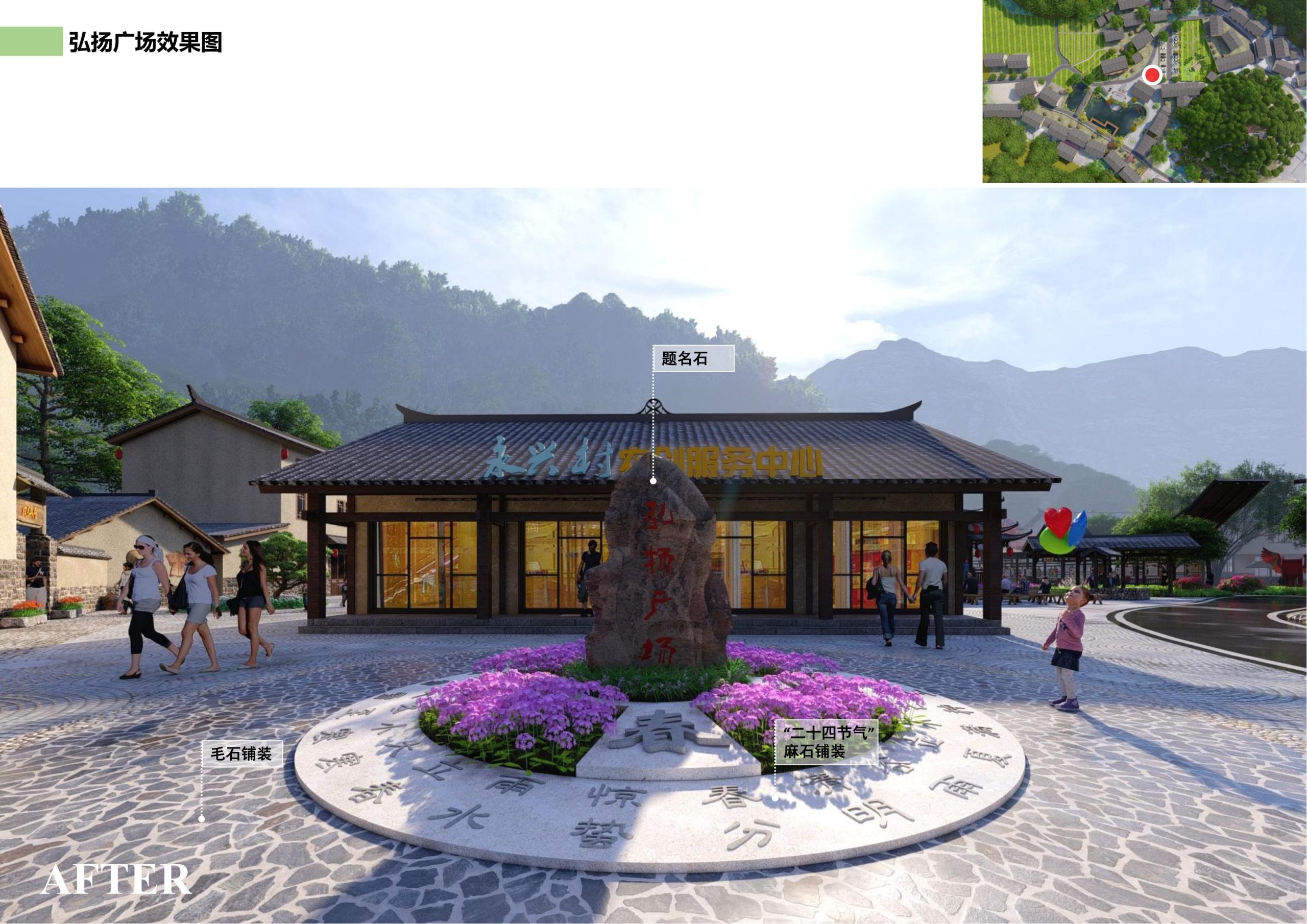 图片[38]-邵阳县永兴村农文旅田园综合体规划设计方案 - 由甫网-由甫网