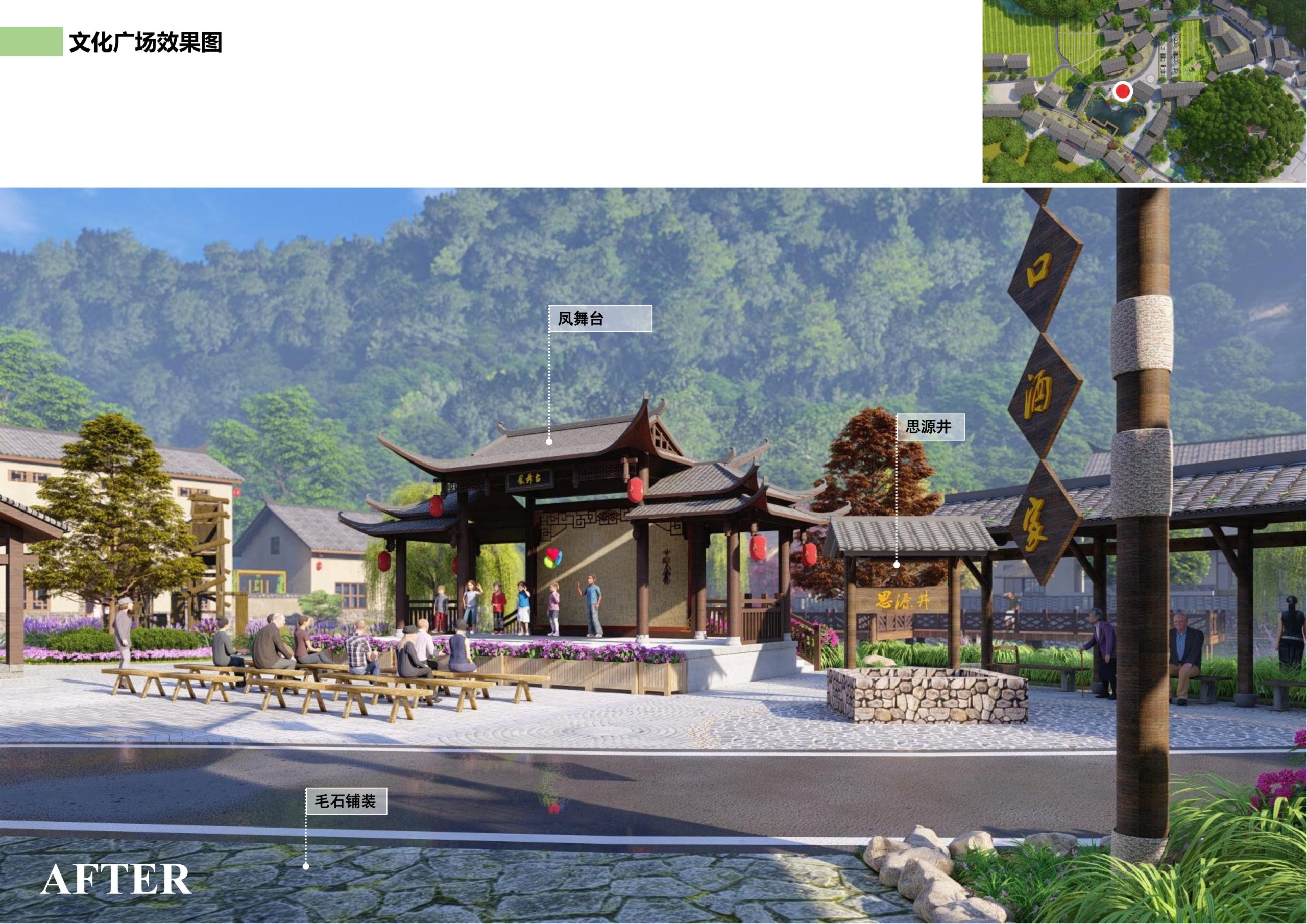 图片[41]-邵阳县永兴村农文旅田园综合体规划设计方案 - 由甫网-由甫网