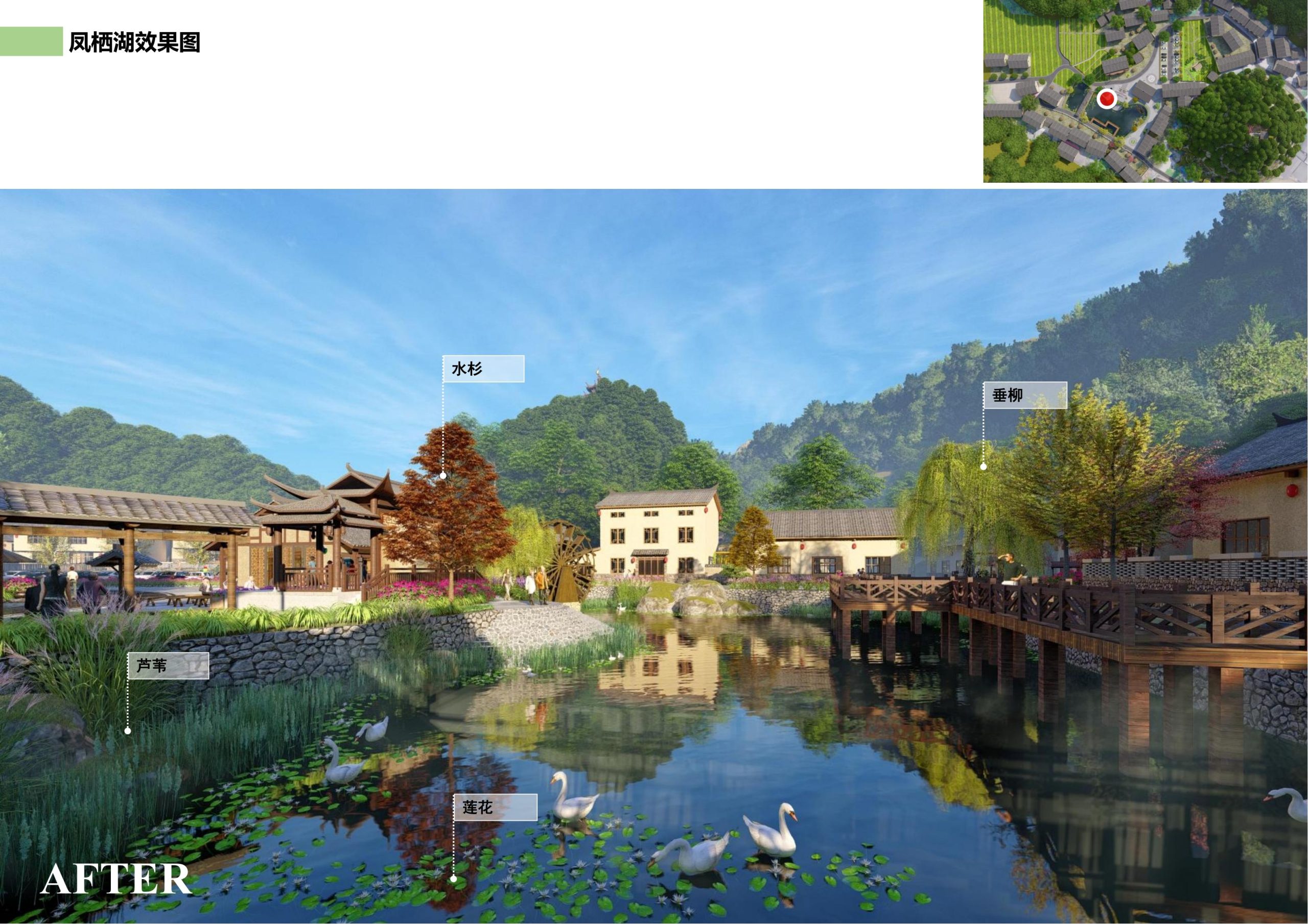 图片[46]-邵阳县永兴村农文旅田园综合体规划设计方案 - 由甫网-由甫网