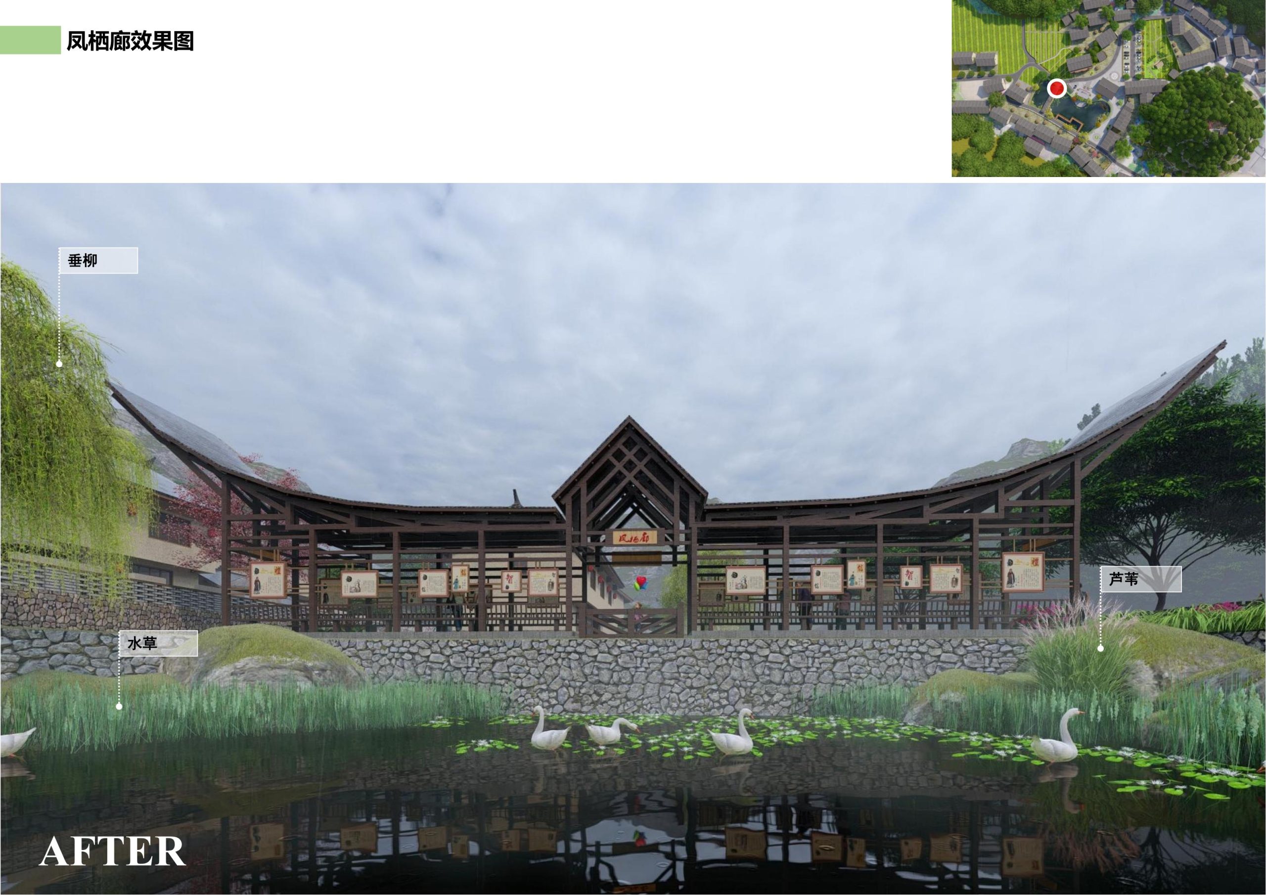 图片[50]-邵阳县永兴村农文旅田园综合体规划设计方案 - 由甫网-由甫网