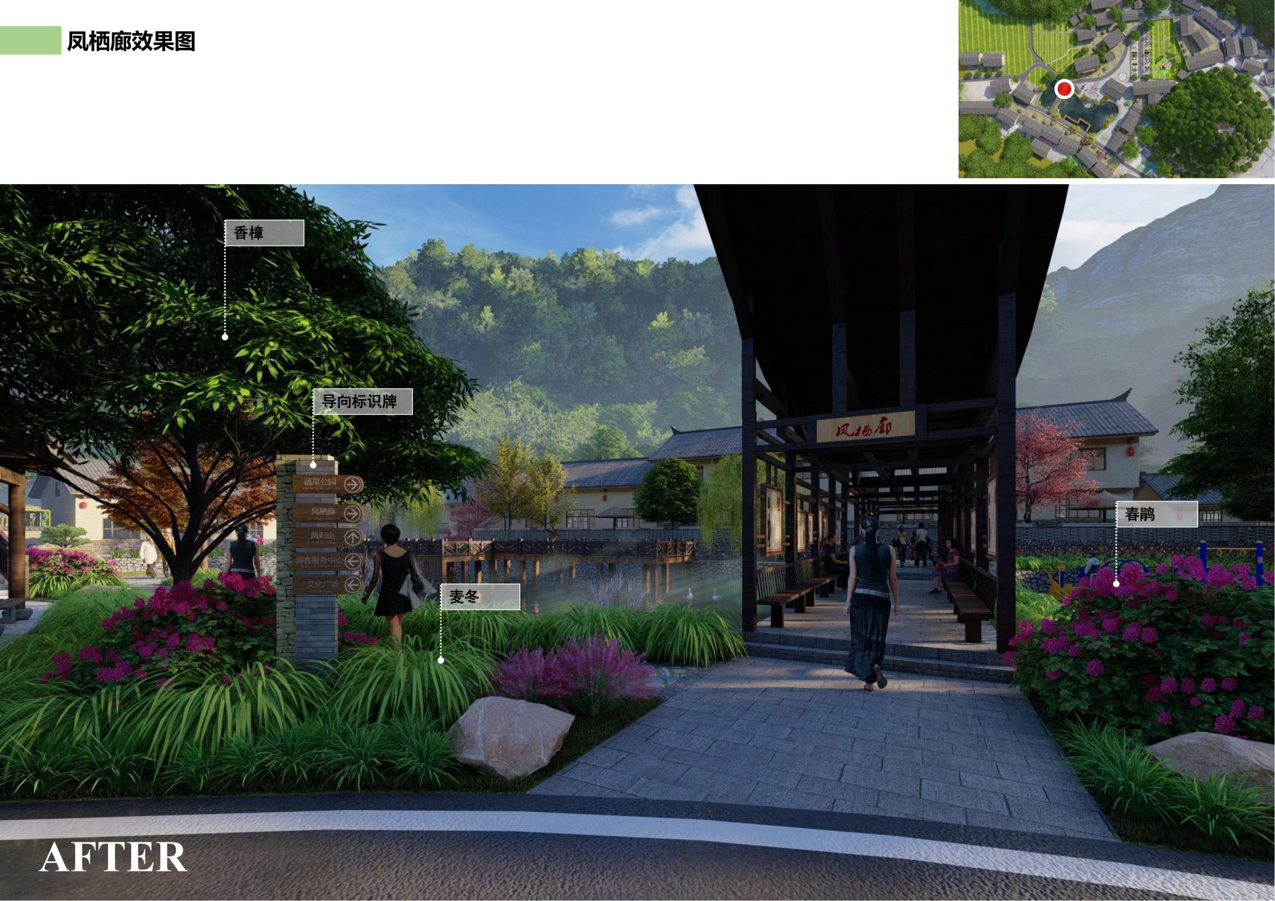 图片[51]-邵阳县永兴村农文旅田园综合体规划设计方案 - 由甫网-由甫网