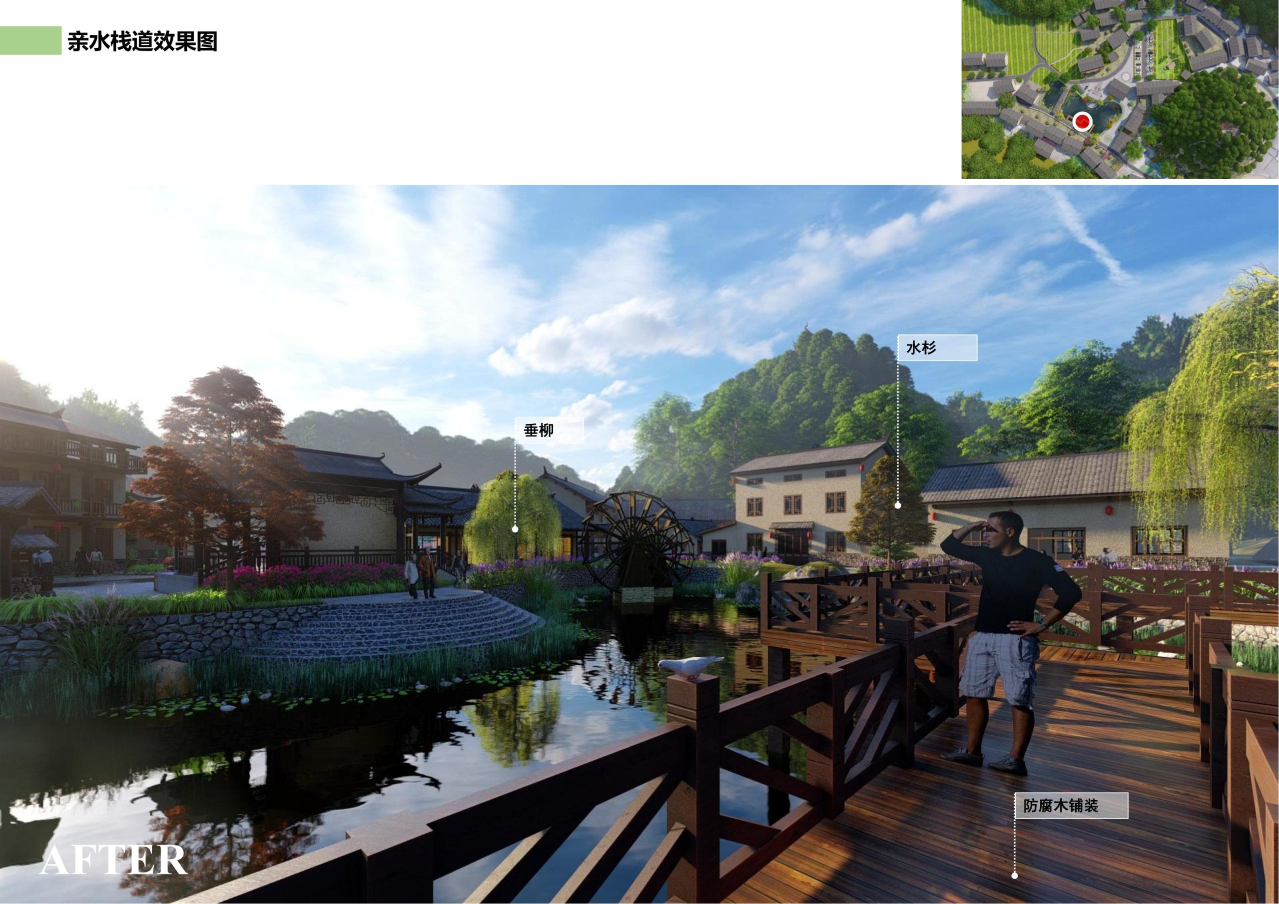 图片[56]-邵阳县永兴村农文旅田园综合体规划设计方案 - 由甫网-由甫网