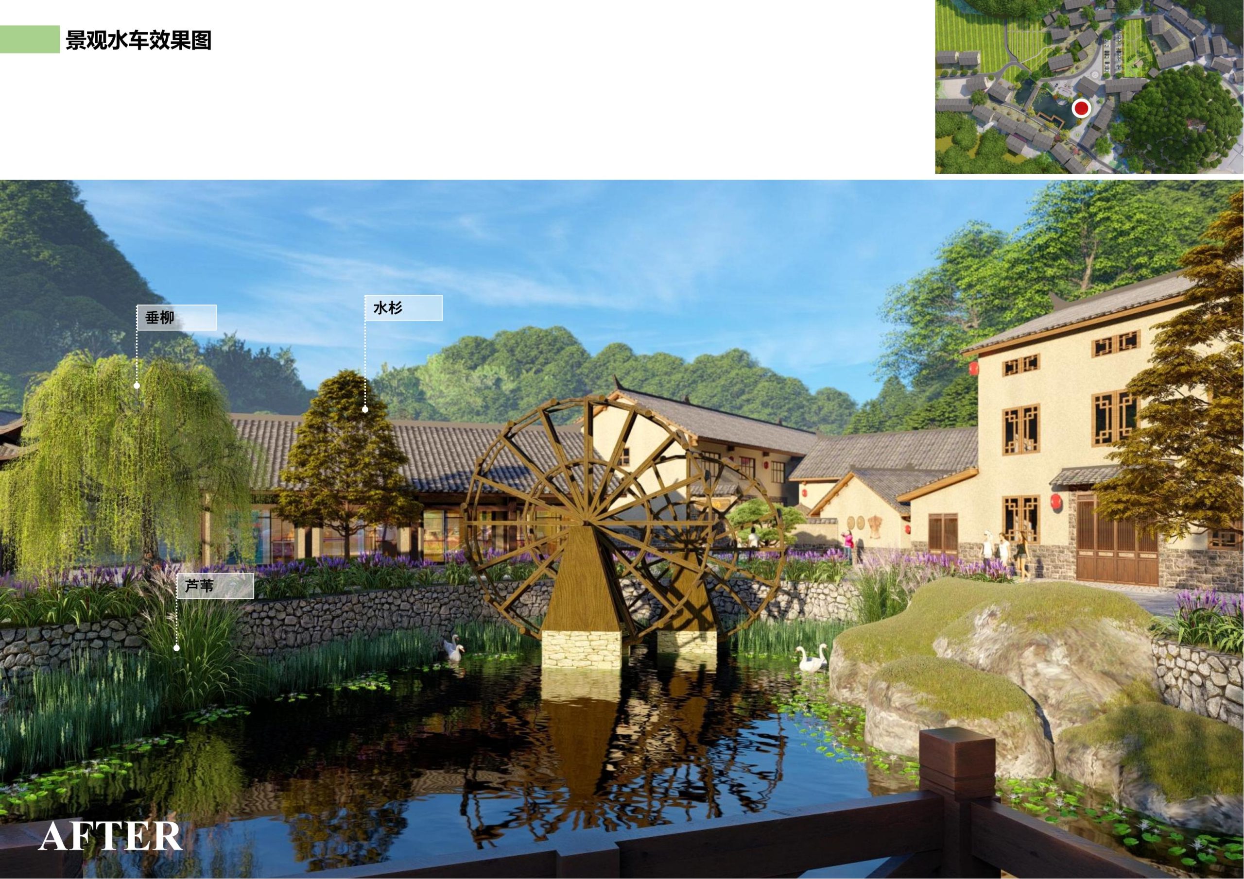 图片[58]-邵阳县永兴村农文旅田园综合体规划设计方案 - 由甫网-由甫网