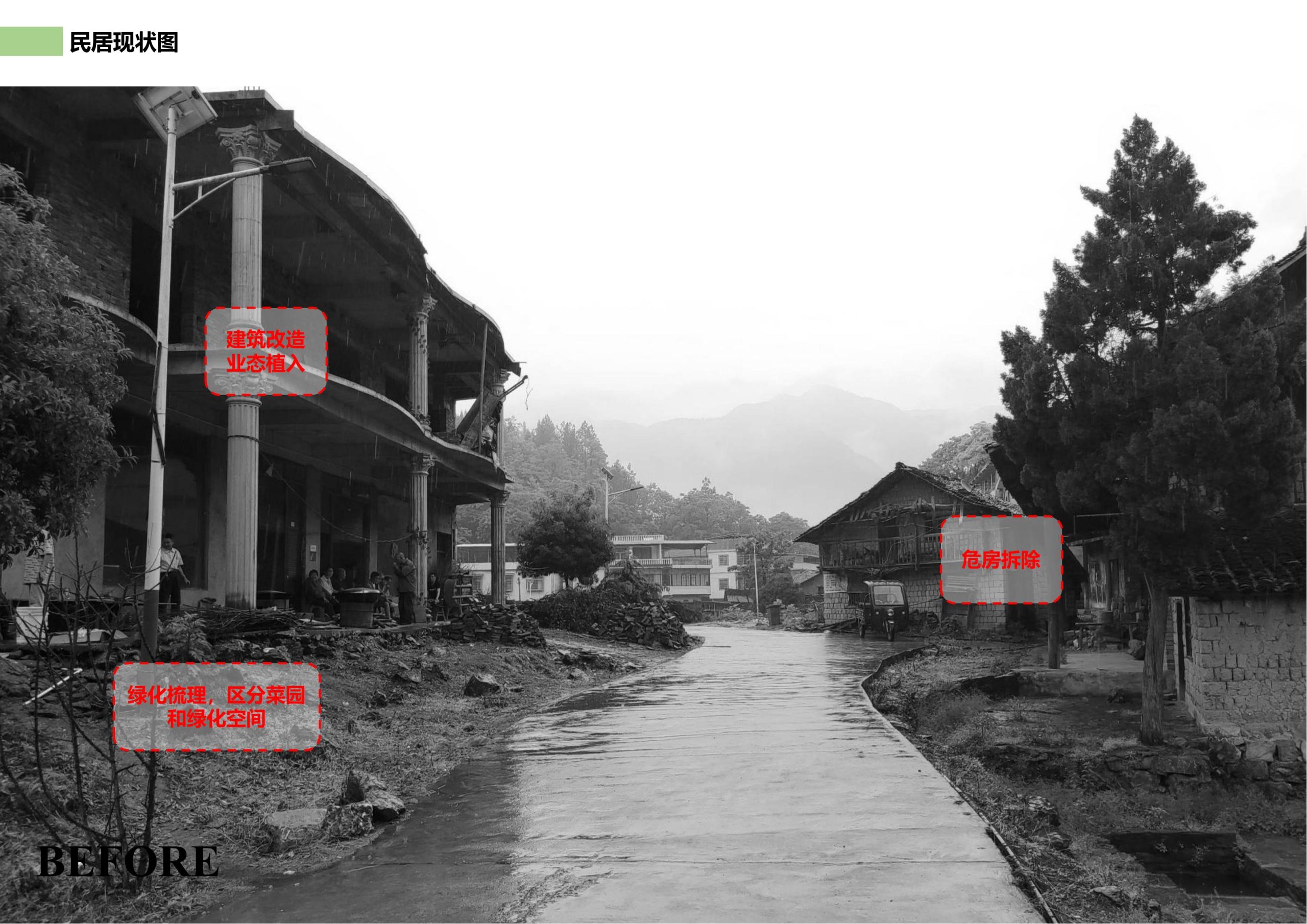 图片[69]-邵阳县永兴村农文旅田园综合体规划设计方案 - 由甫网-由甫网