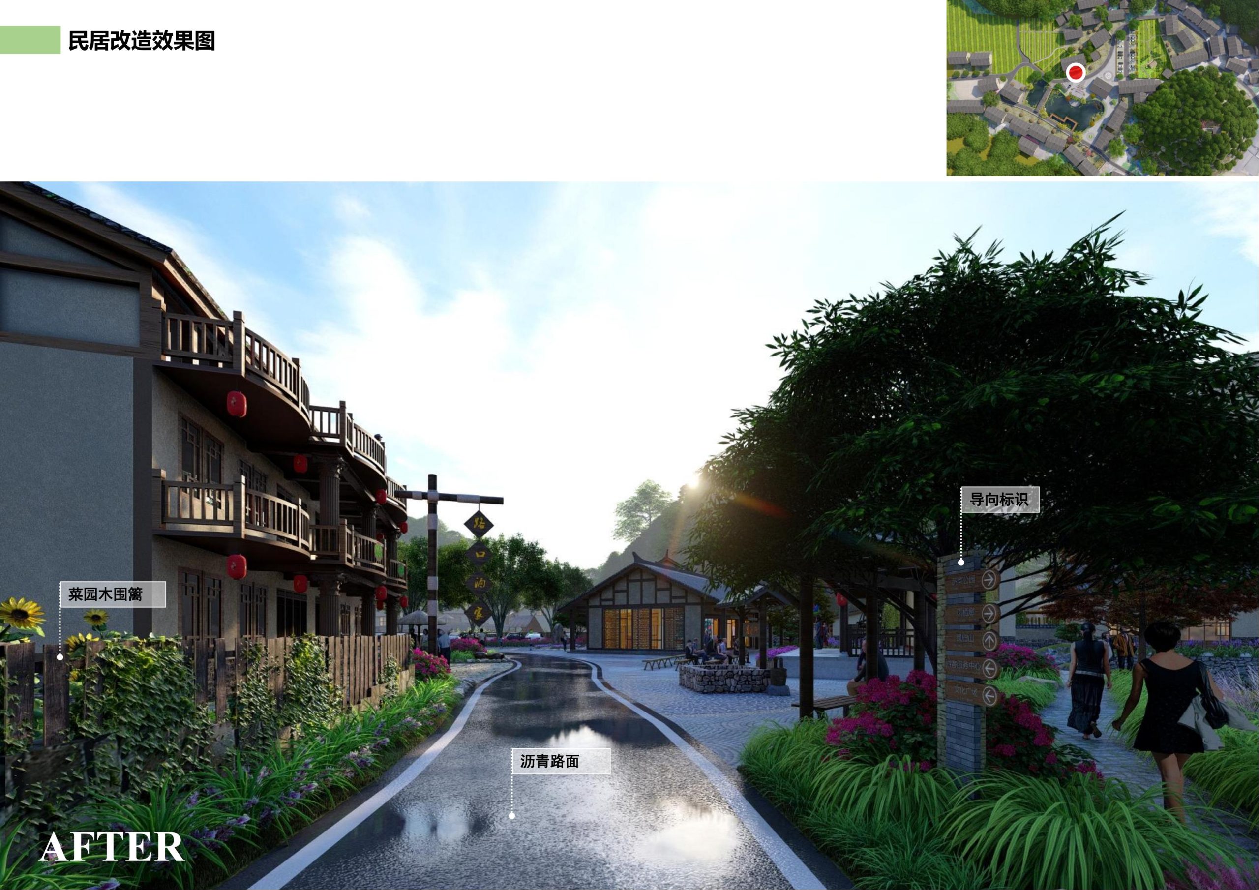 图片[70]-邵阳县永兴村农文旅田园综合体规划设计方案 - 由甫网-由甫网