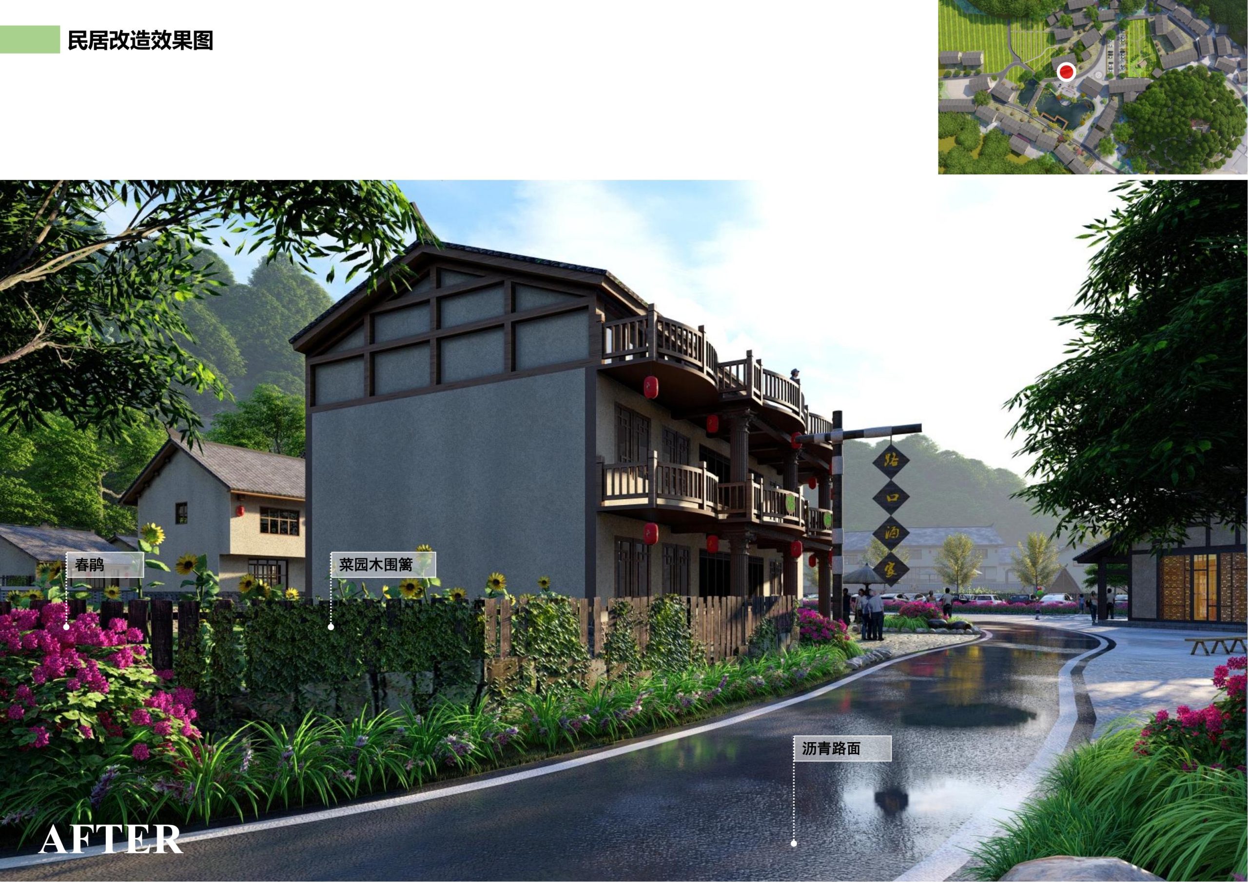 图片[72]-邵阳县永兴村农文旅田园综合体规划设计方案 - 由甫网-由甫网