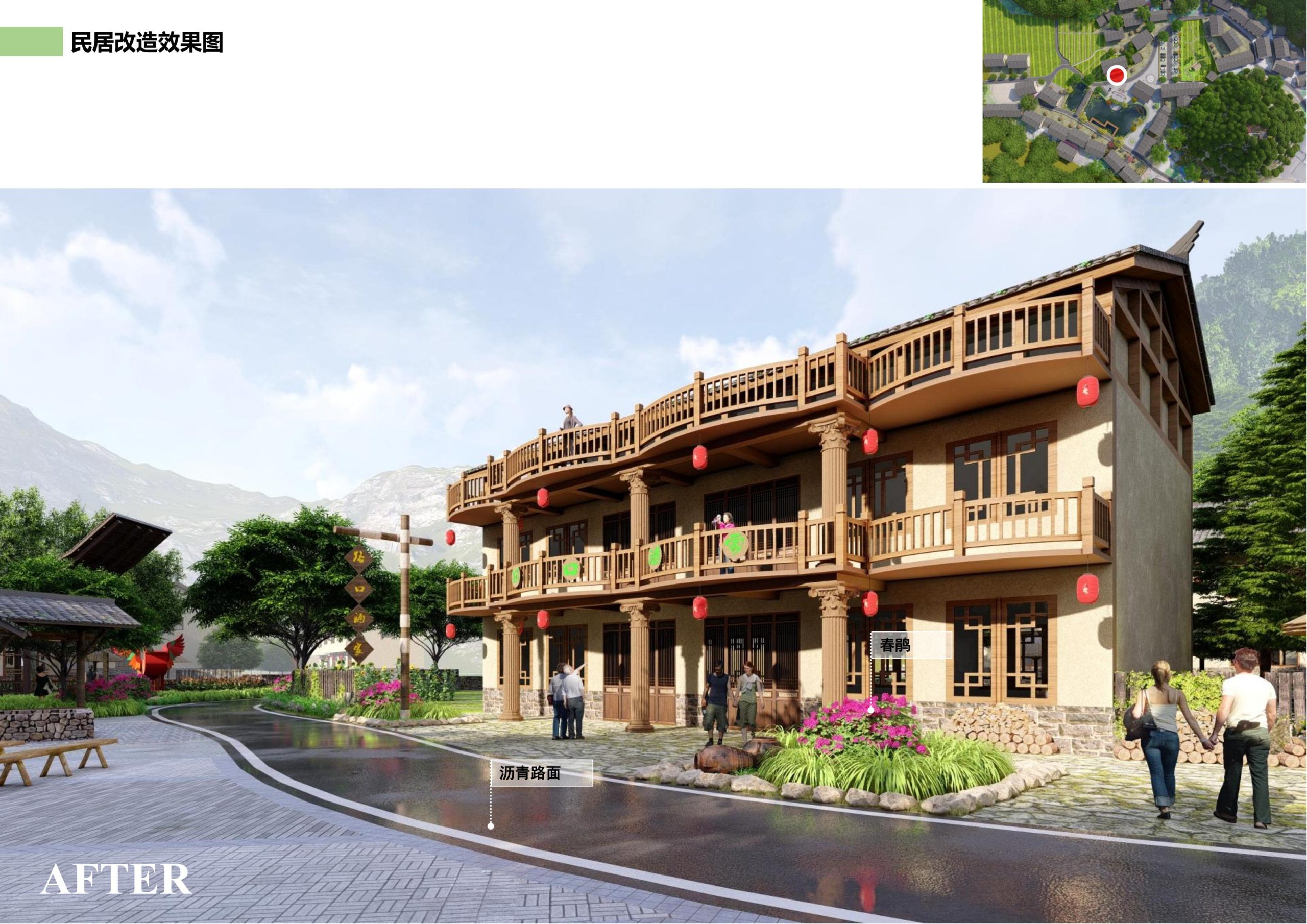 图片[73]-邵阳县永兴村农文旅田园综合体规划设计方案 - 由甫网-由甫网