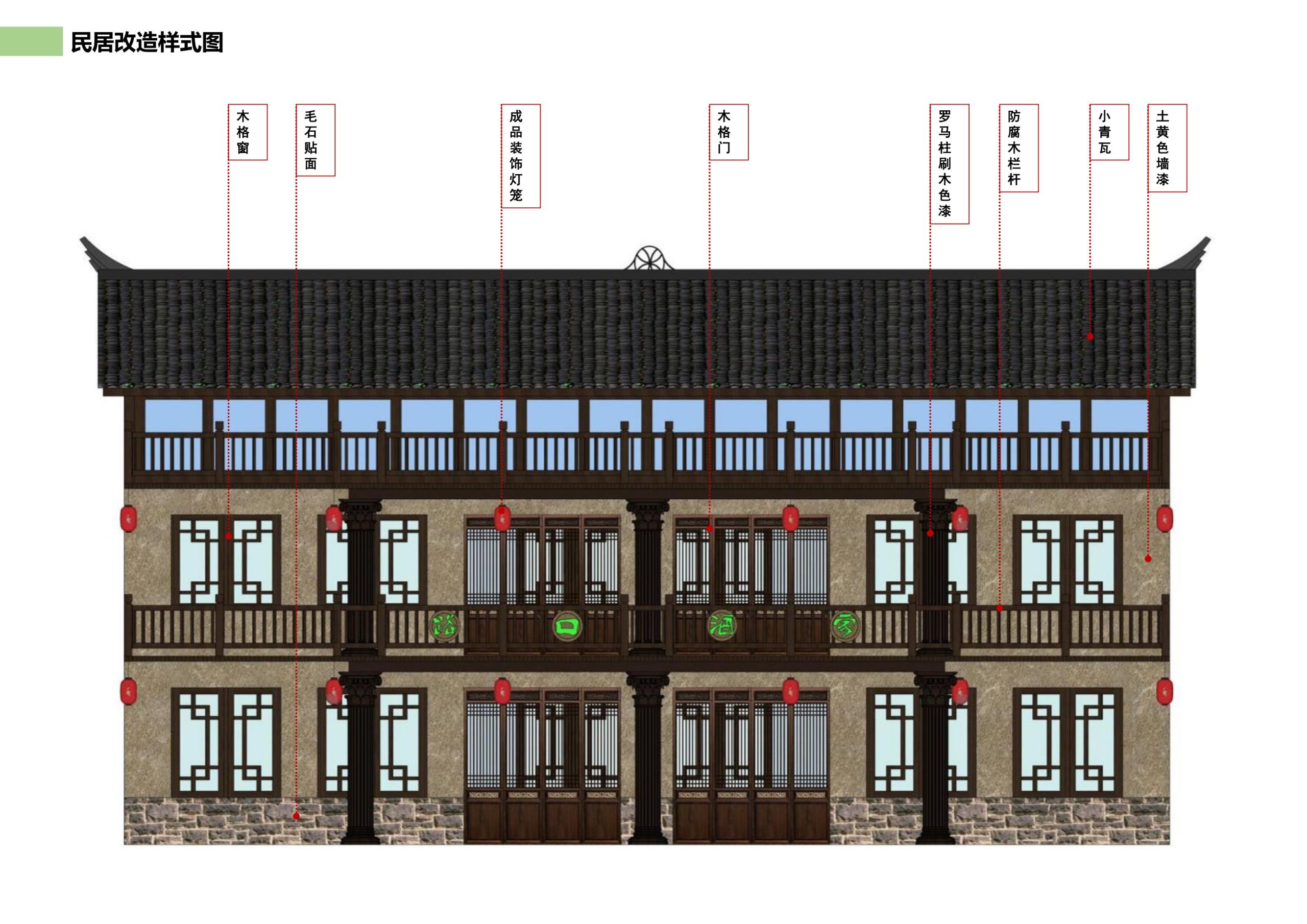 图片[74]-邵阳县永兴村农文旅田园综合体规划设计方案 - 由甫网-由甫网