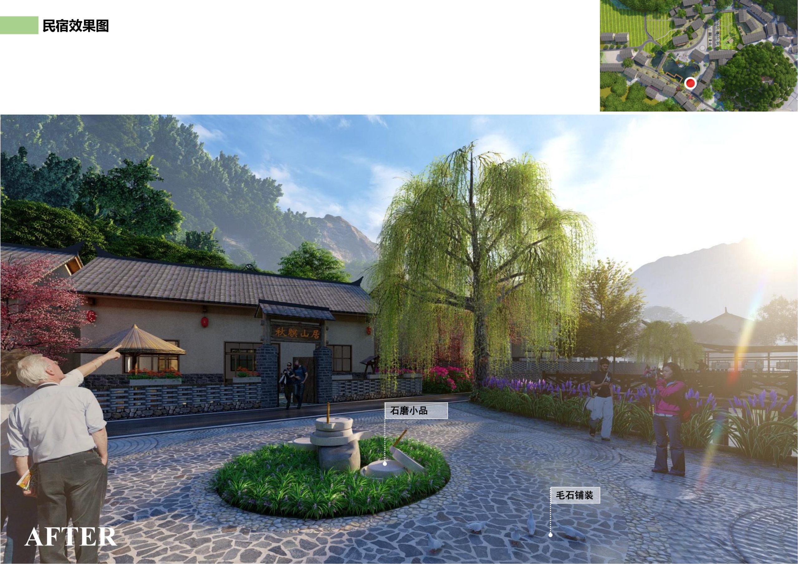 图片[76]-邵阳县永兴村农文旅田园综合体规划设计方案 - 由甫网-由甫网