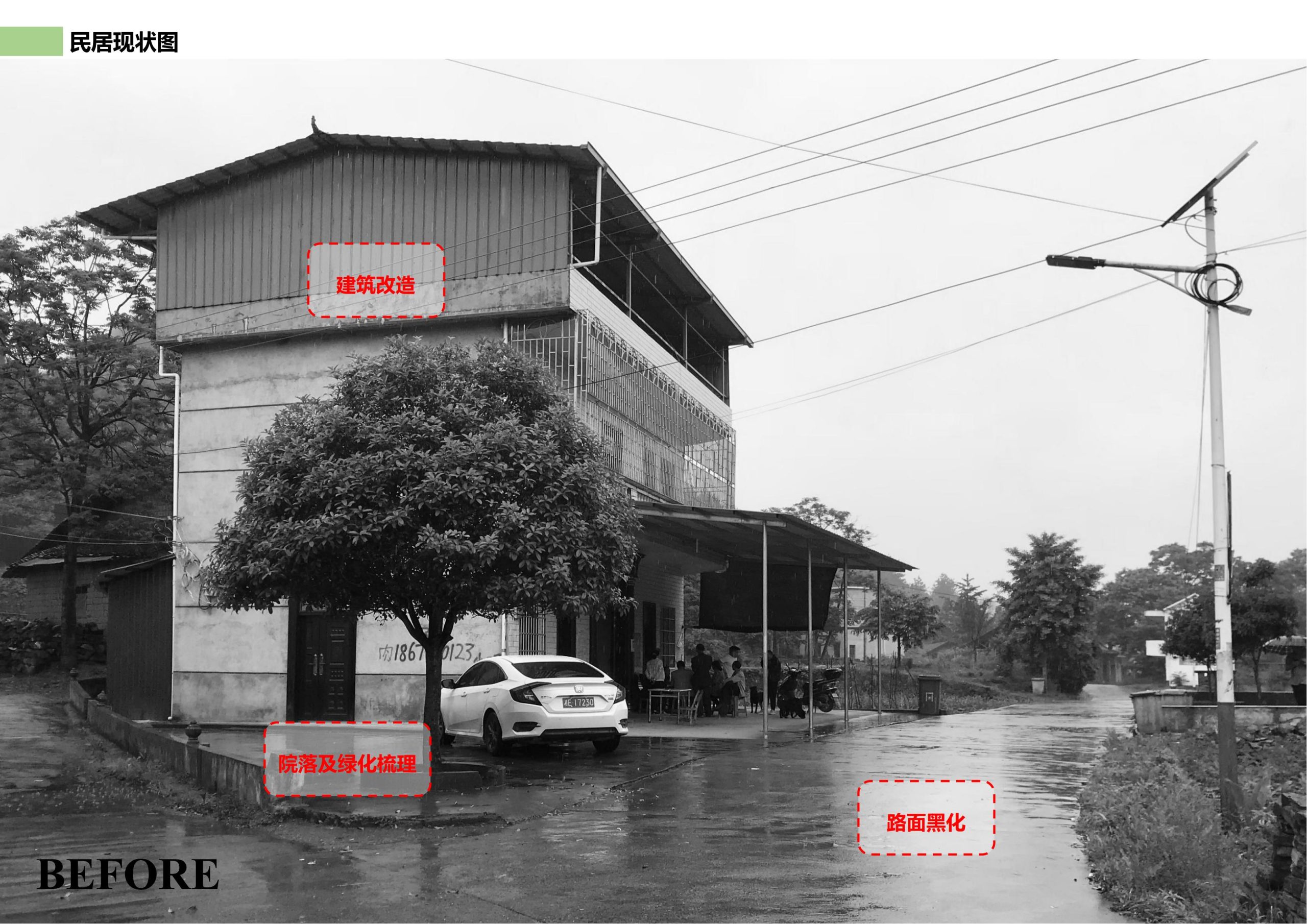 图片[78]-邵阳县永兴村农文旅田园综合体规划设计方案 - 由甫网-由甫网