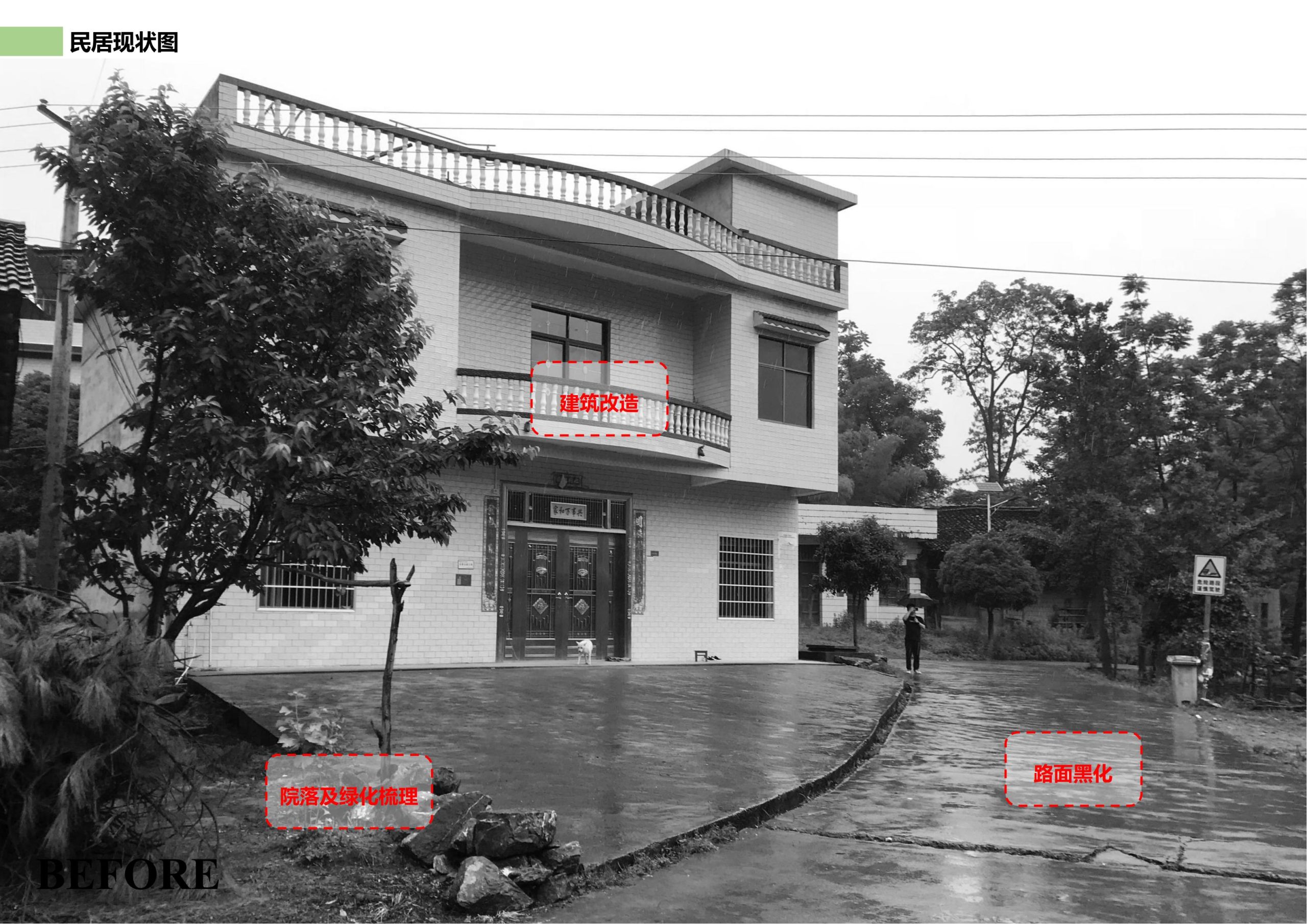 图片[80]-邵阳县永兴村农文旅田园综合体规划设计方案 - 由甫网-由甫网