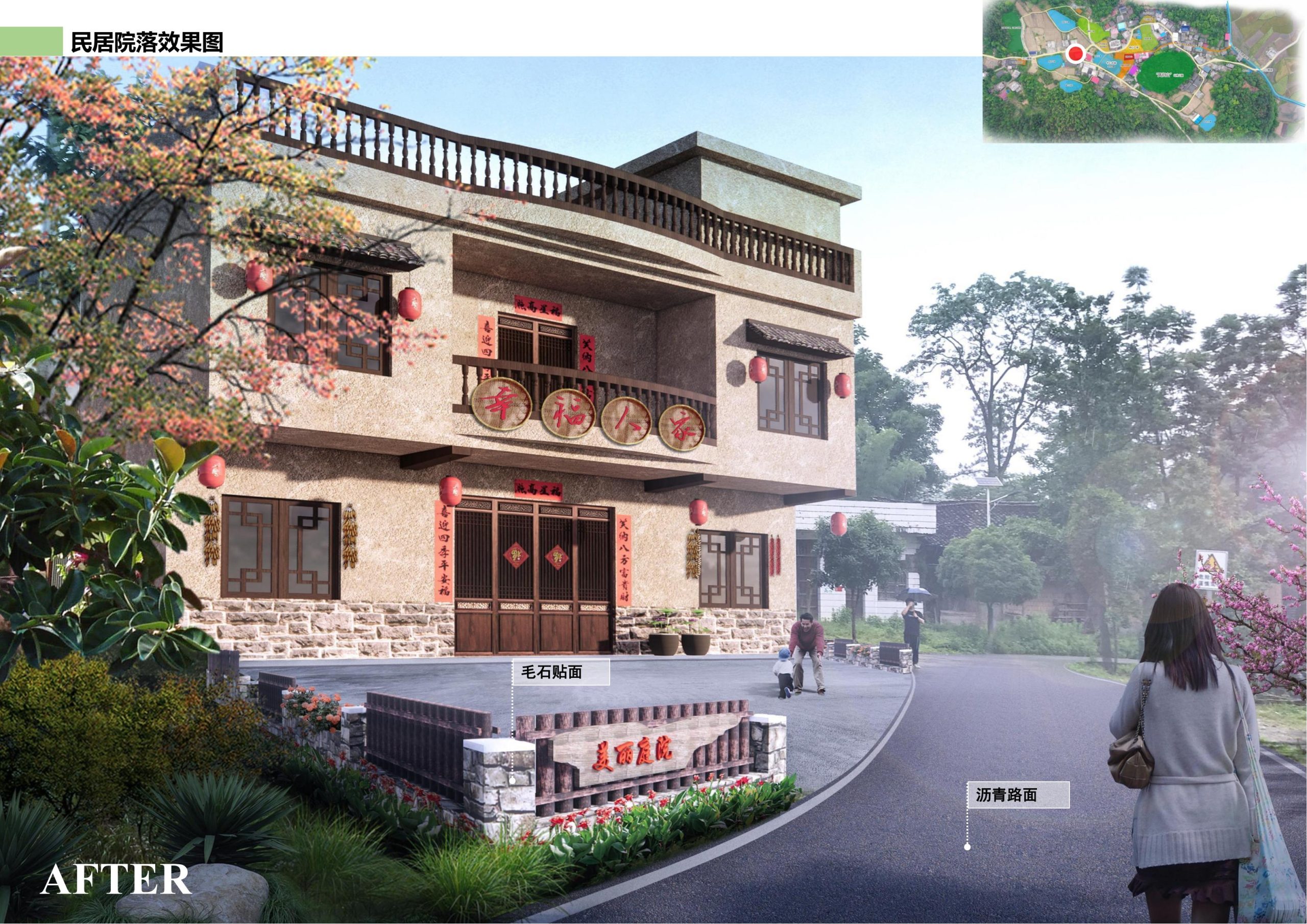 图片[81]-邵阳县永兴村农文旅田园综合体规划设计方案 - 由甫网-由甫网