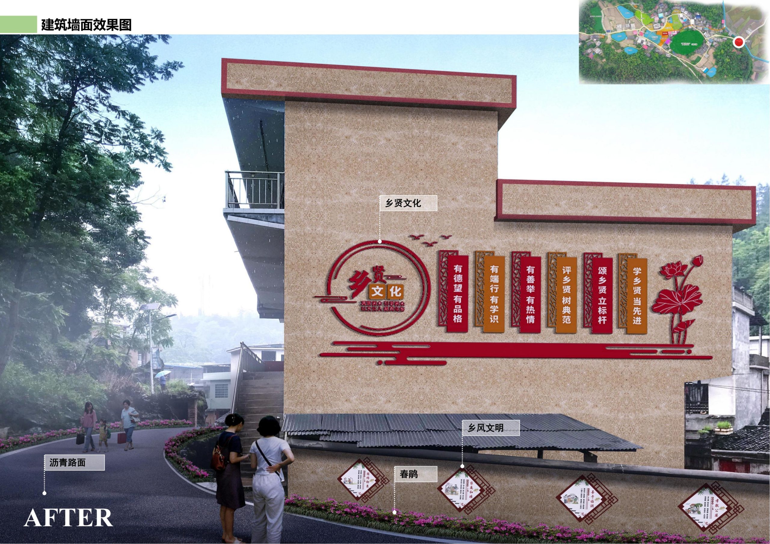 图片[83]-邵阳县永兴村农文旅田园综合体规划设计方案 - 由甫网-由甫网