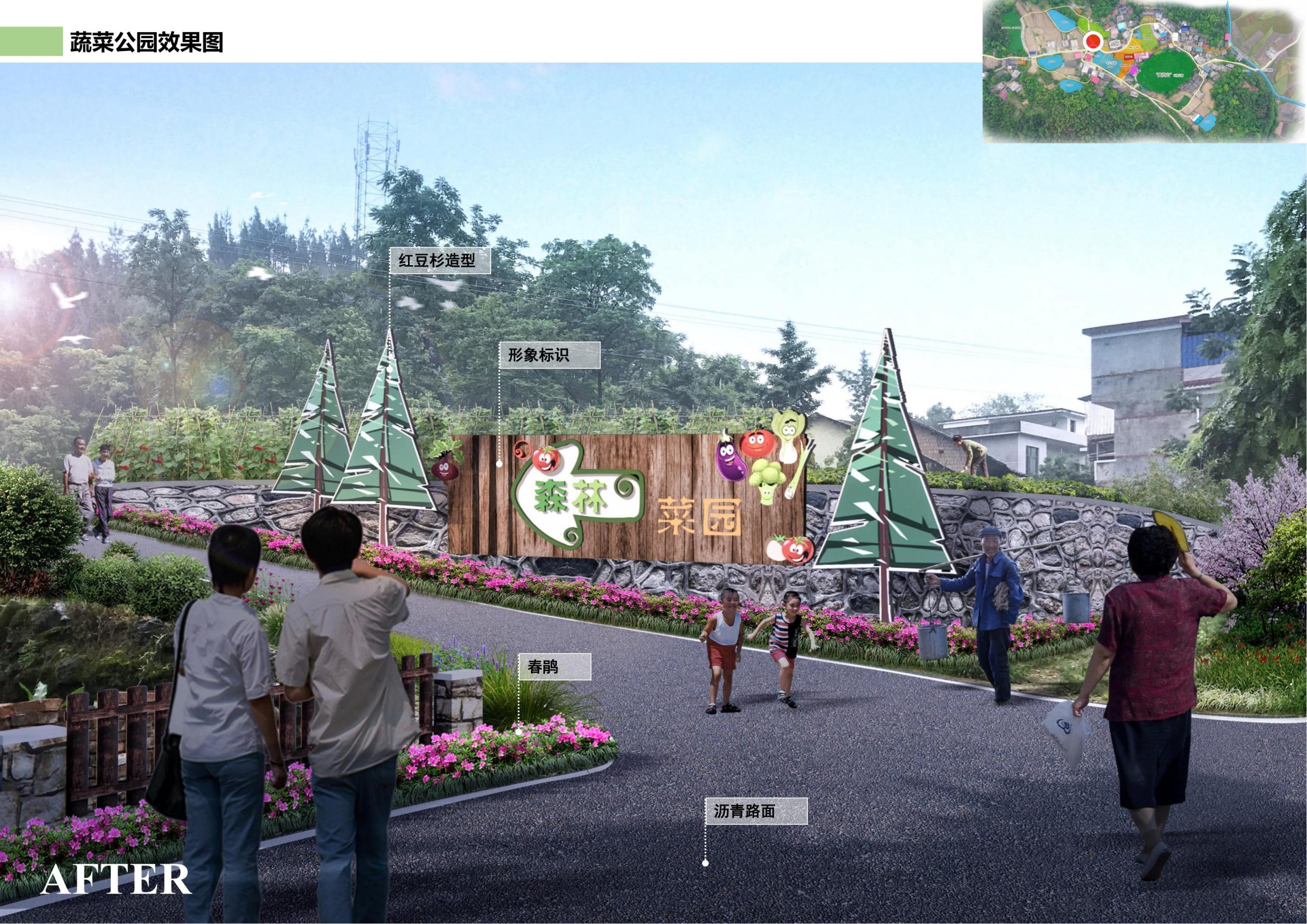 图片[89]-邵阳县永兴村农文旅田园综合体规划设计方案 - 由甫网-由甫网