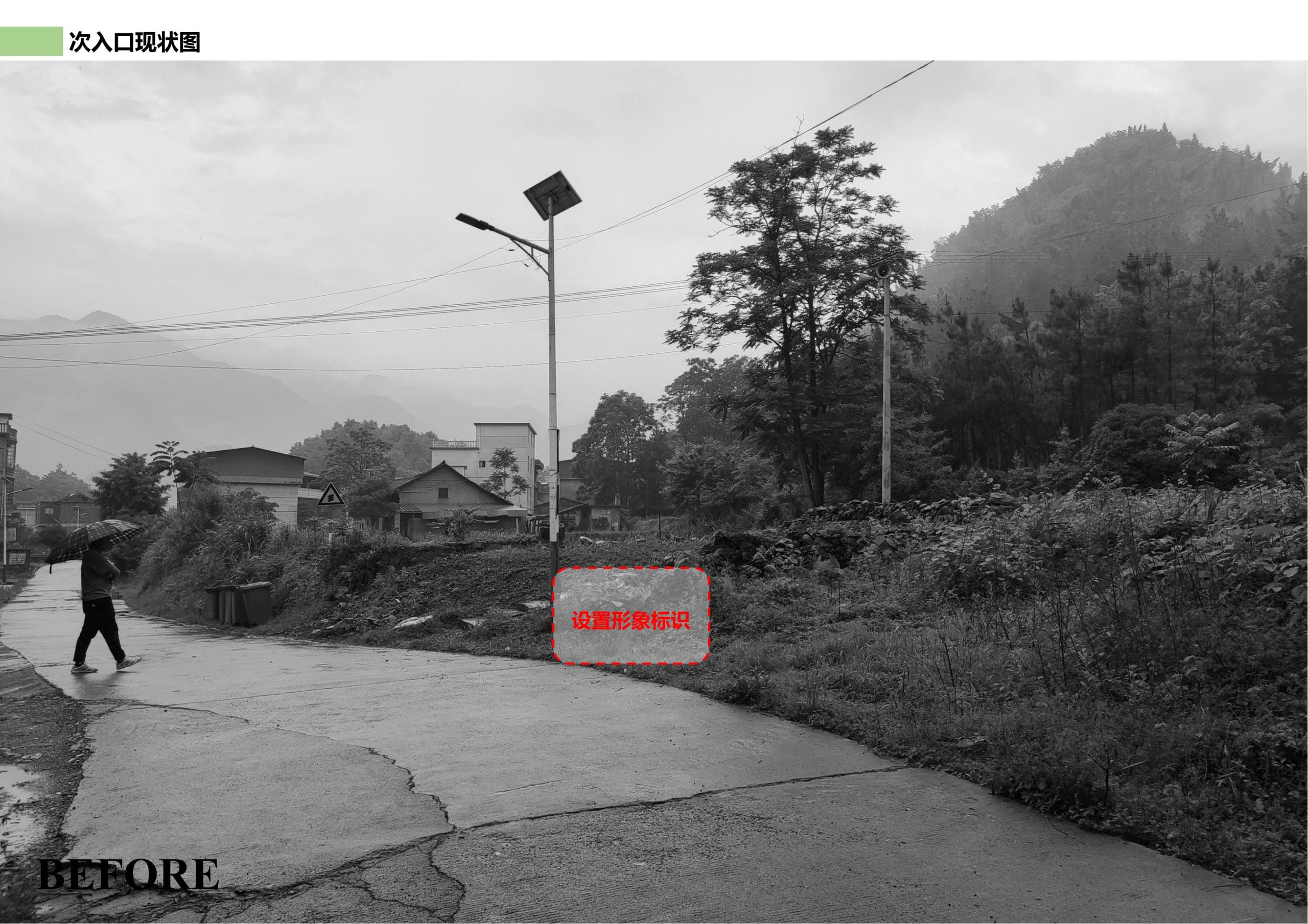 图片[93]-邵阳县永兴村农文旅田园综合体规划设计方案 - 由甫网-由甫网