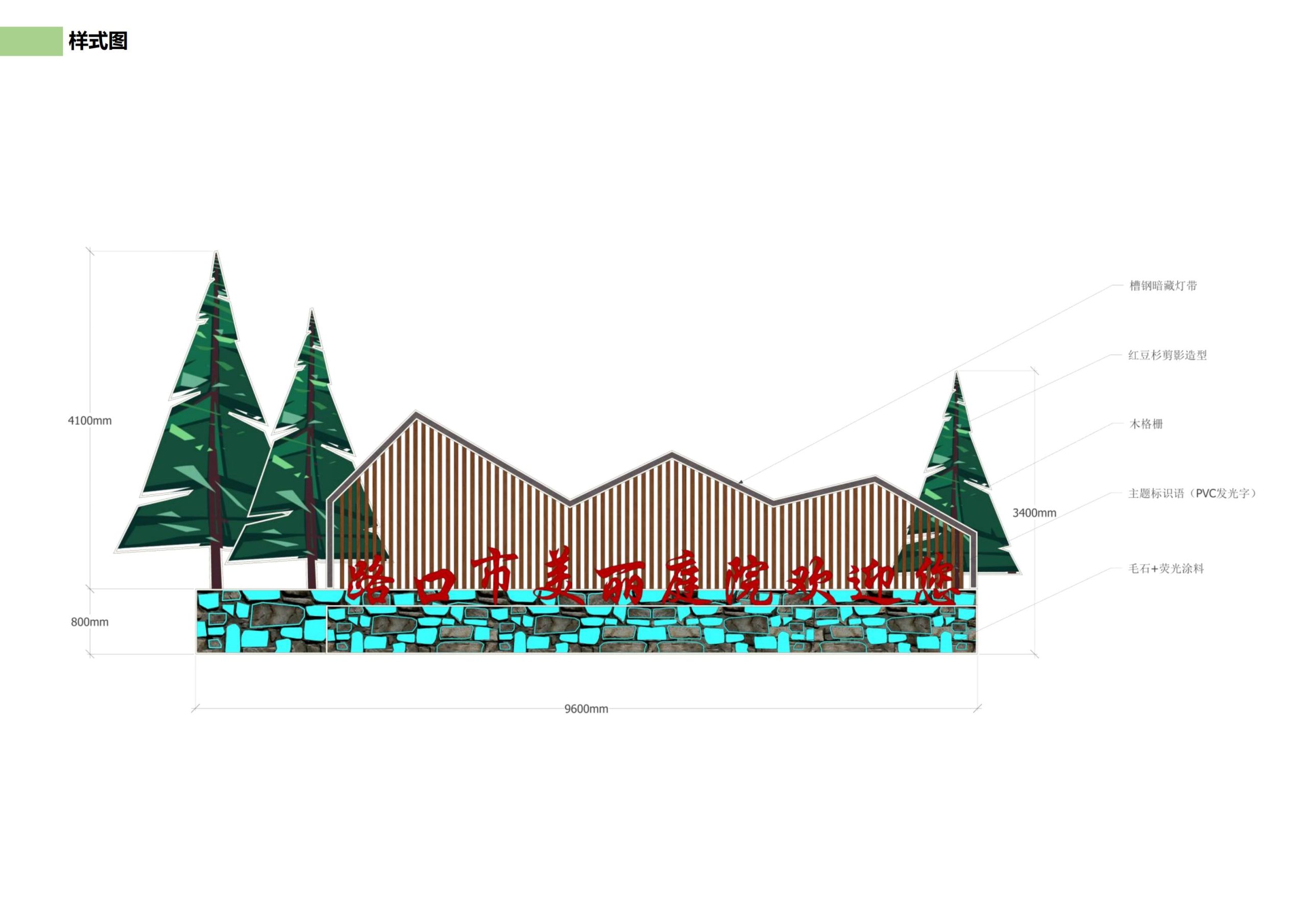 图片[95]-邵阳县永兴村农文旅田园综合体规划设计方案 - 由甫网-由甫网
