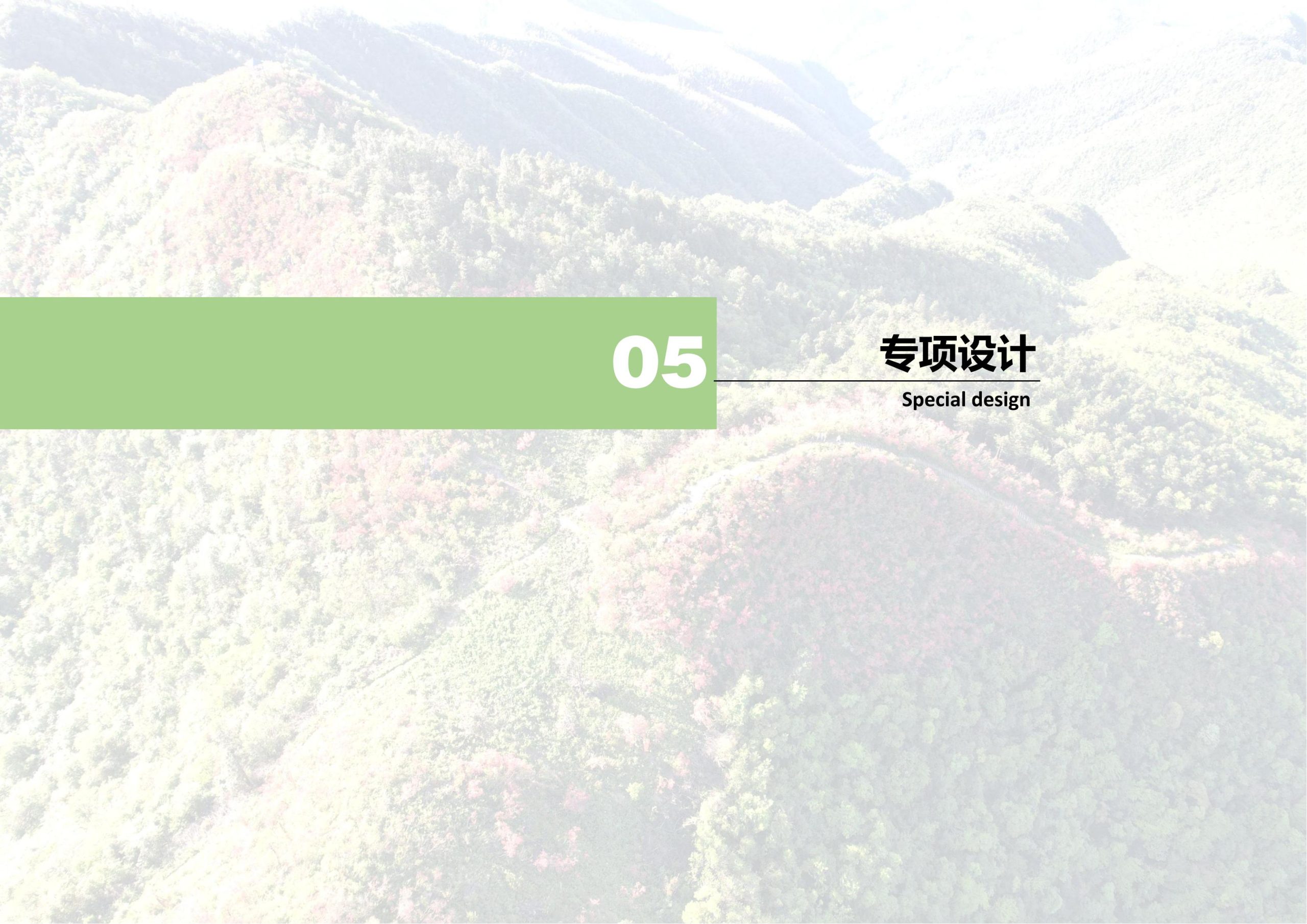 图片[96]-邵阳县永兴村农文旅田园综合体规划设计方案 - 由甫网-由甫网