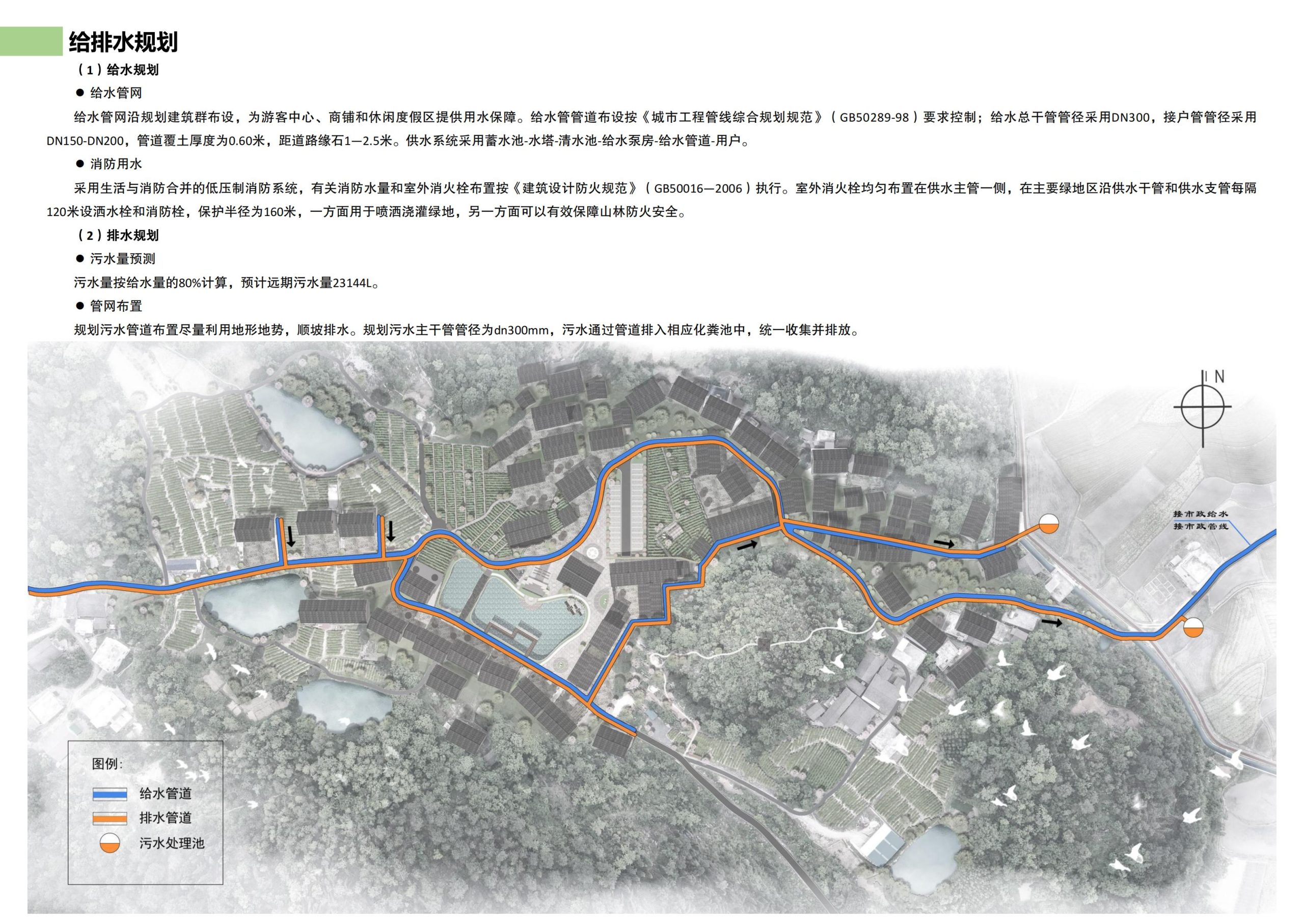 图片[100]-邵阳县永兴村农文旅田园综合体规划设计方案 - 由甫网-由甫网