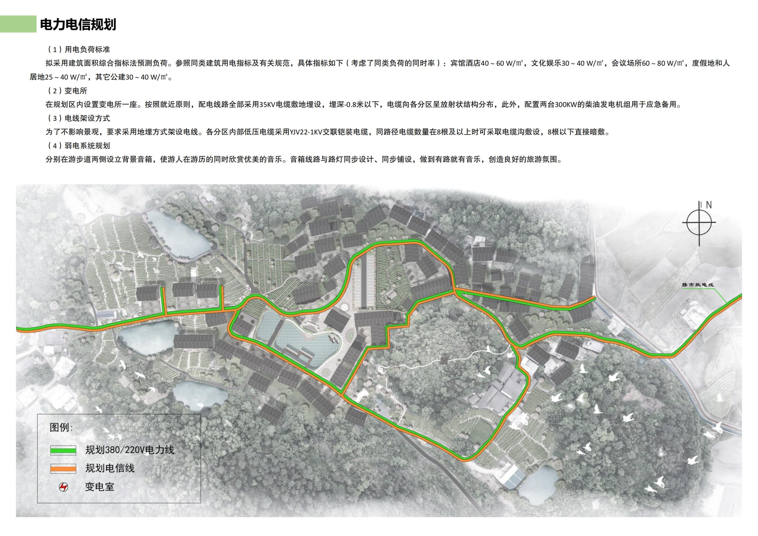 图片[101]-邵阳县永兴村农文旅田园综合体规划设计方案 - 由甫网-由甫网