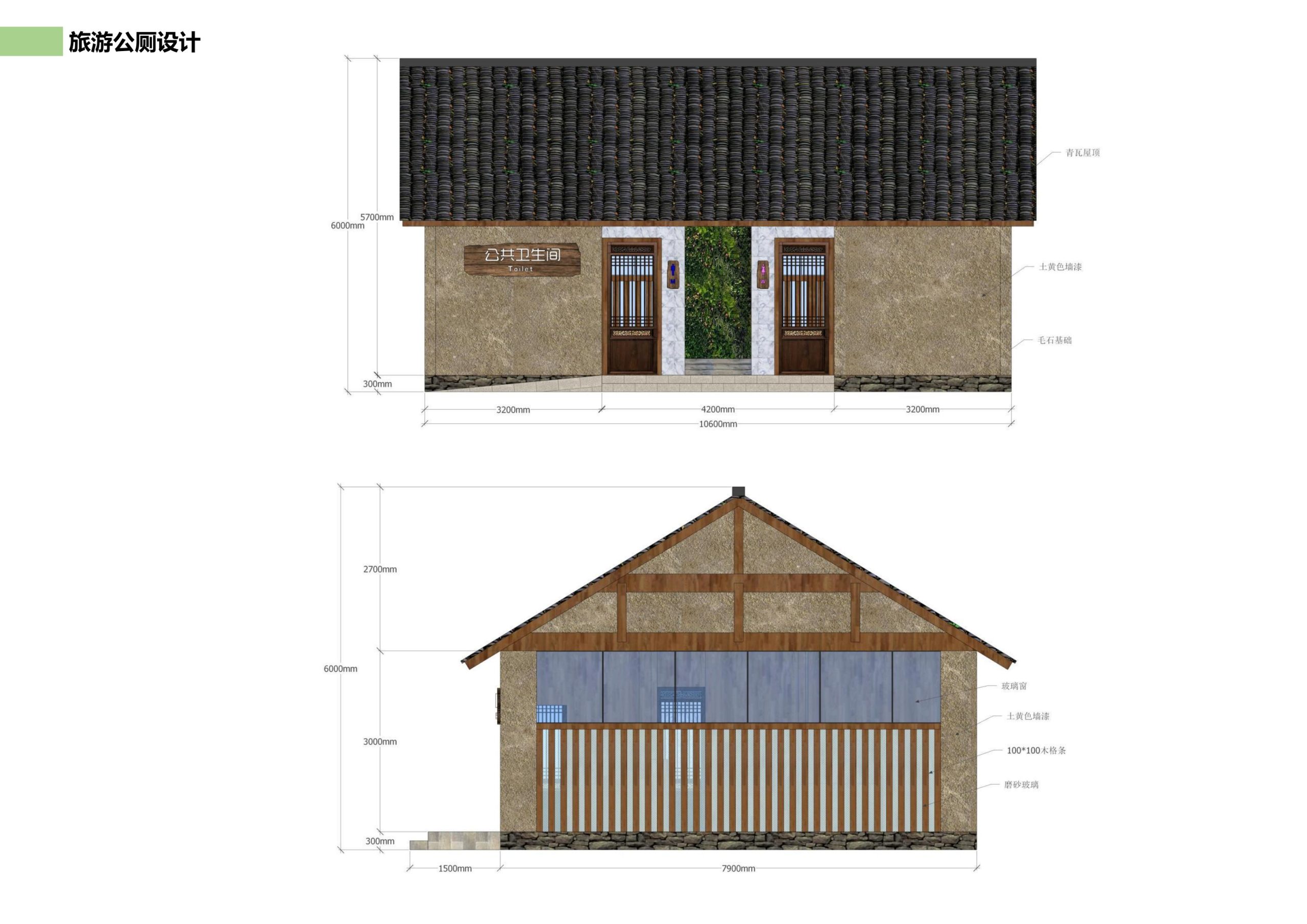 图片[104]-邵阳县永兴村农文旅田园综合体规划设计方案 - 由甫网-由甫网