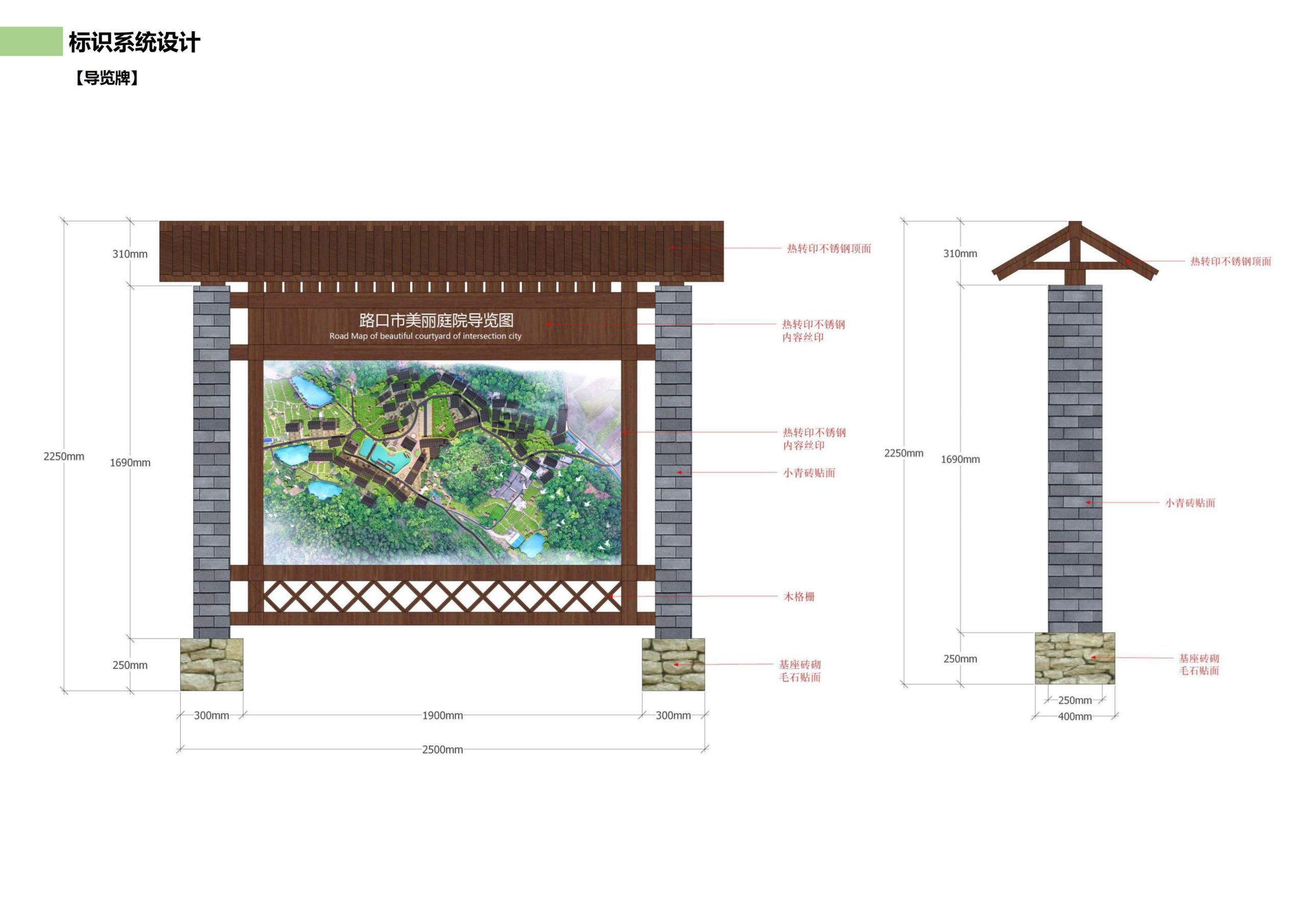 图片[106]-邵阳县永兴村农文旅田园综合体规划设计方案 - 由甫网-由甫网