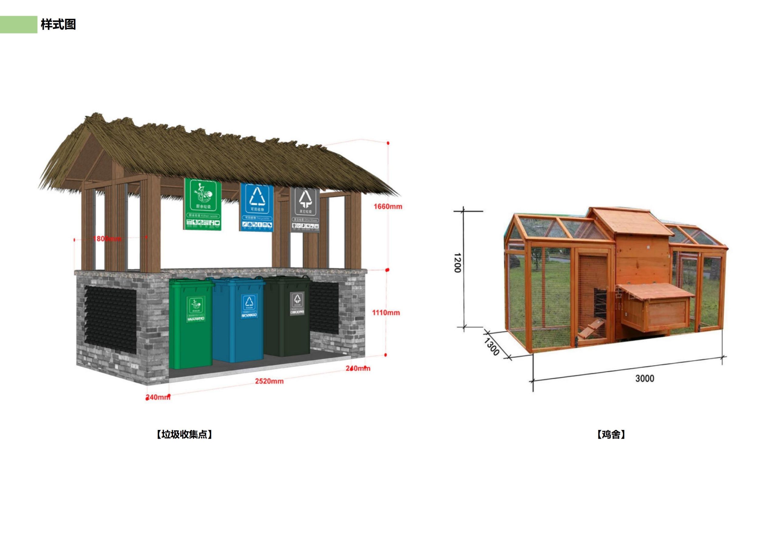 图片[115]-邵阳县永兴村农文旅田园综合体规划设计方案 - 由甫网-由甫网
