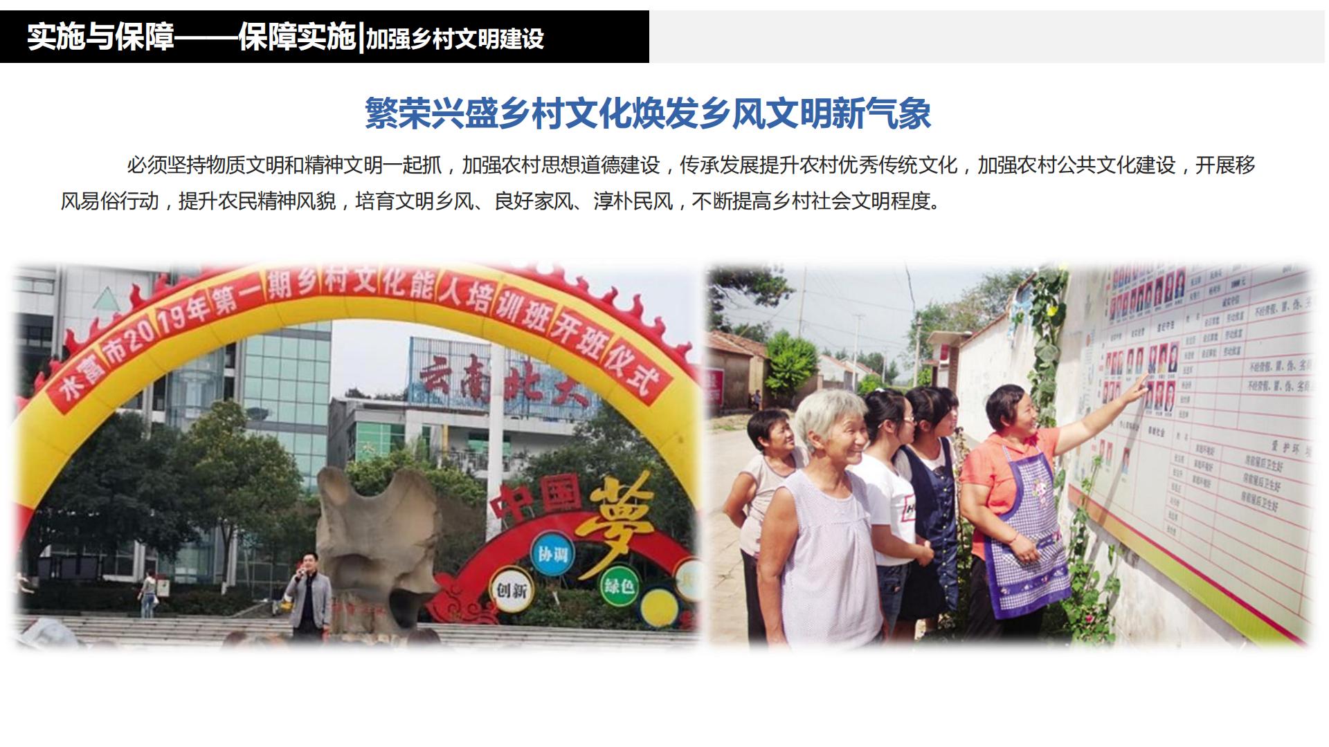 图片[236]-水富心寿桃源田园综合体总体规划方案文本 - 由甫网-由甫网