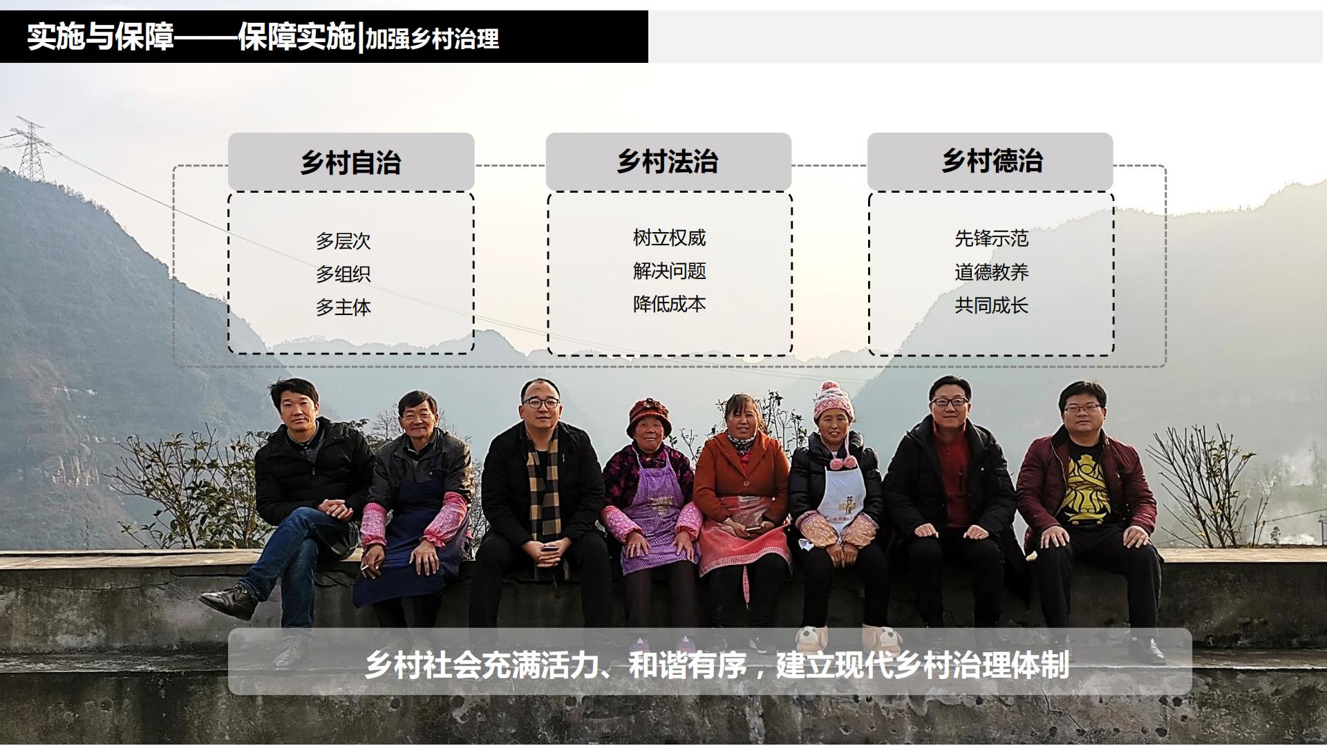 图片[237]-水富心寿桃源田园综合体总体规划方案文本 - 由甫网-由甫网