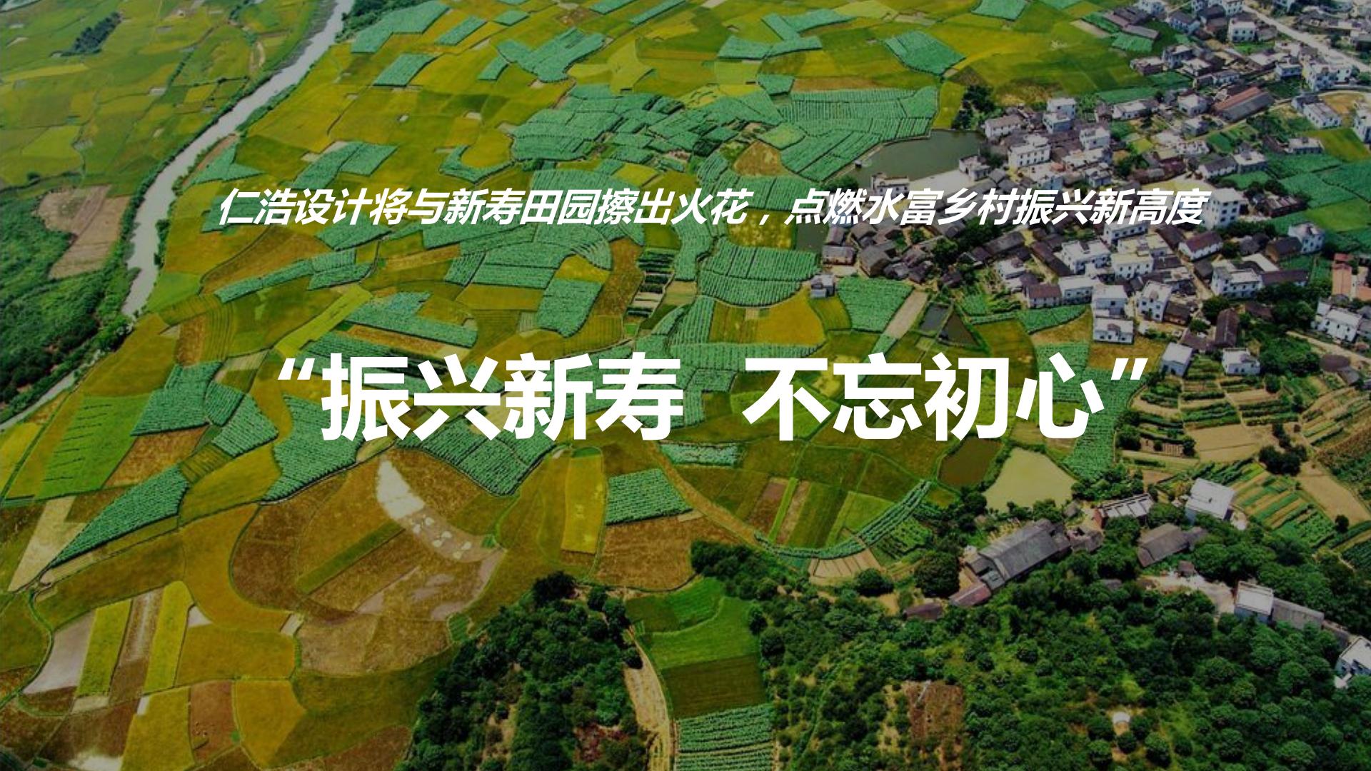 图片[4]-水富心寿桃源田园综合体总体规划方案文本 - 由甫网-由甫网