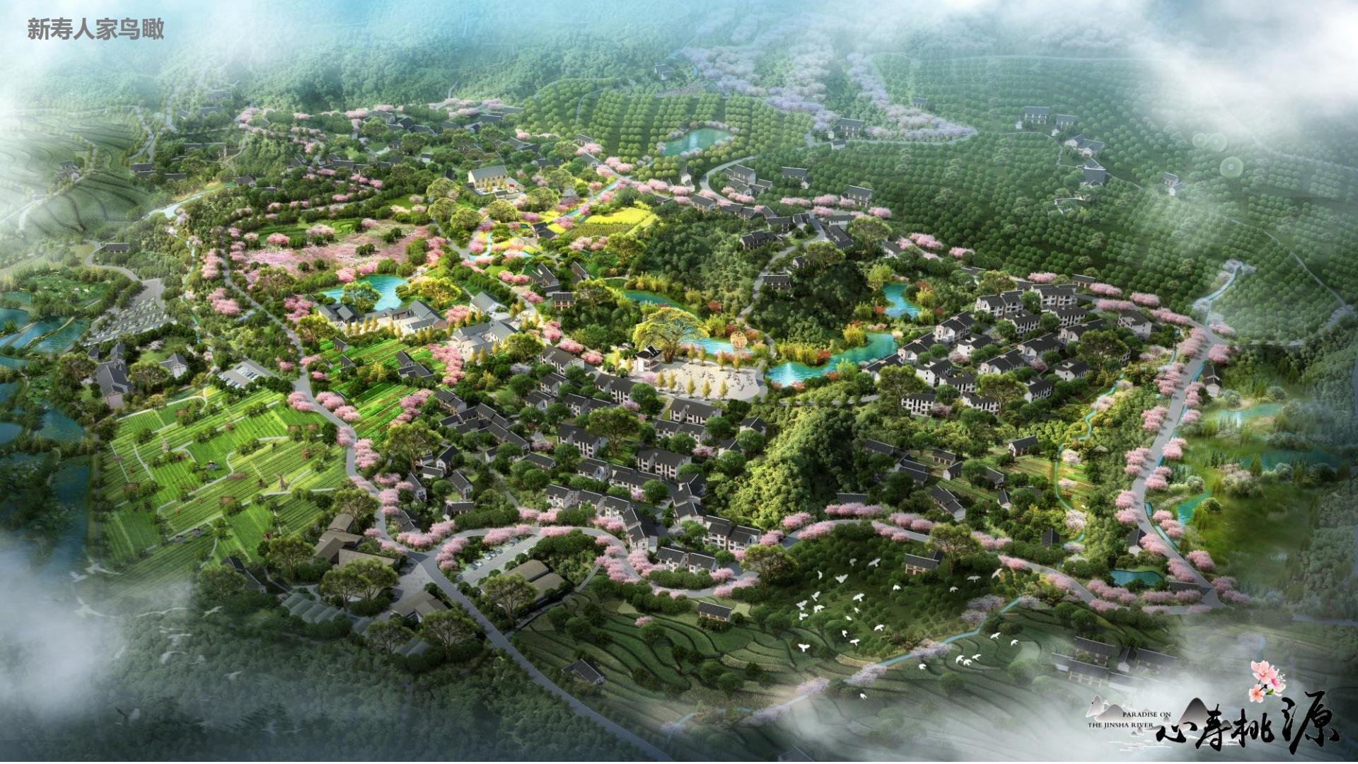 图片[6]-水富心寿桃源田园综合体总体规划方案文本 - 由甫网-由甫网