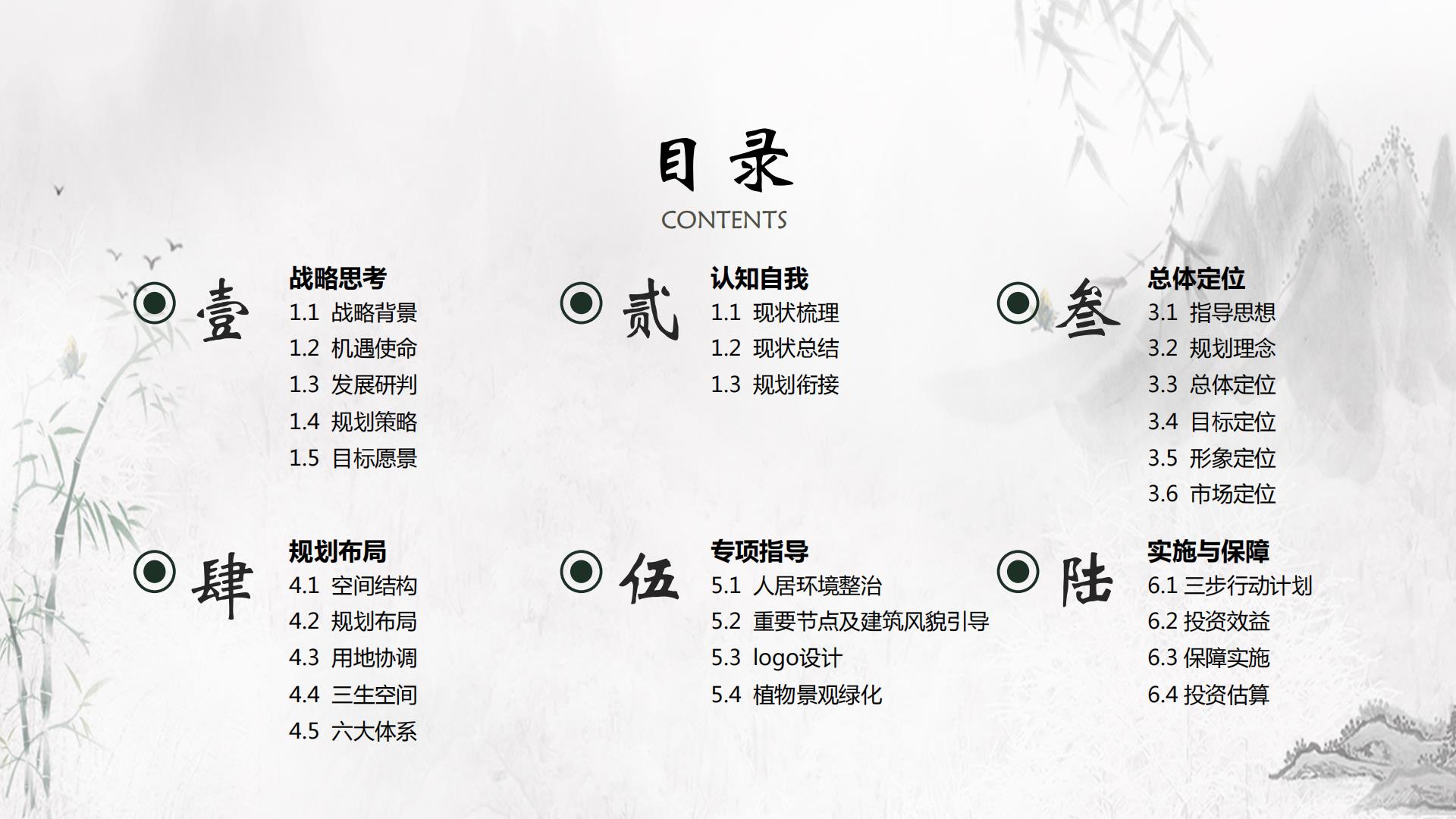 图片[8]-水富心寿桃源田园综合体总体规划方案文本 - 由甫网-由甫网