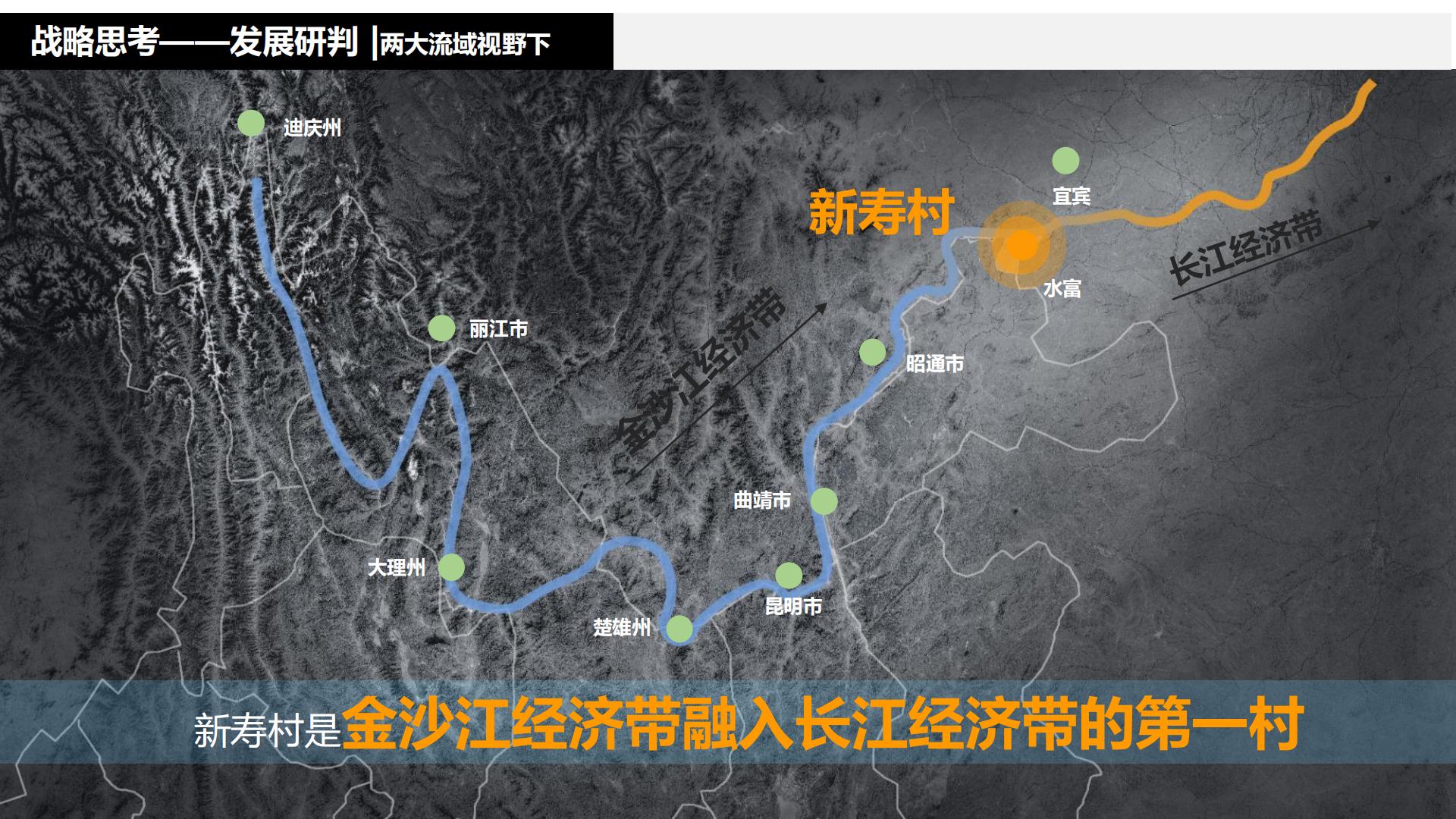 图片[18]-水富心寿桃源田园综合体总体规划方案文本 - 由甫网-由甫网