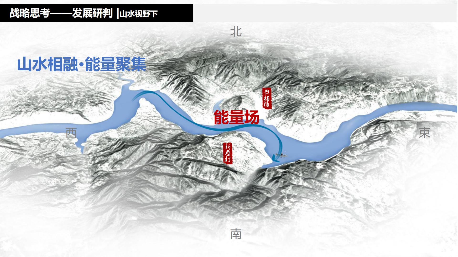 图片[20]-水富心寿桃源田园综合体总体规划方案文本 - 由甫网-由甫网