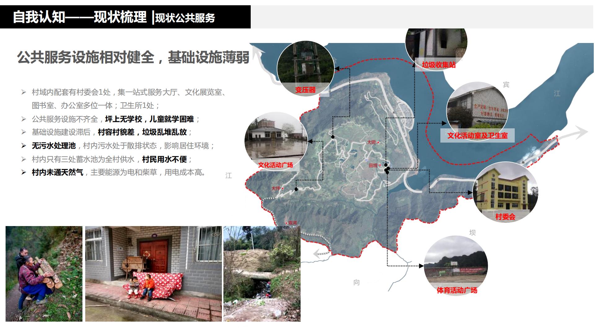 图片[34]-水富心寿桃源田园综合体总体规划方案文本 - 由甫网-由甫网